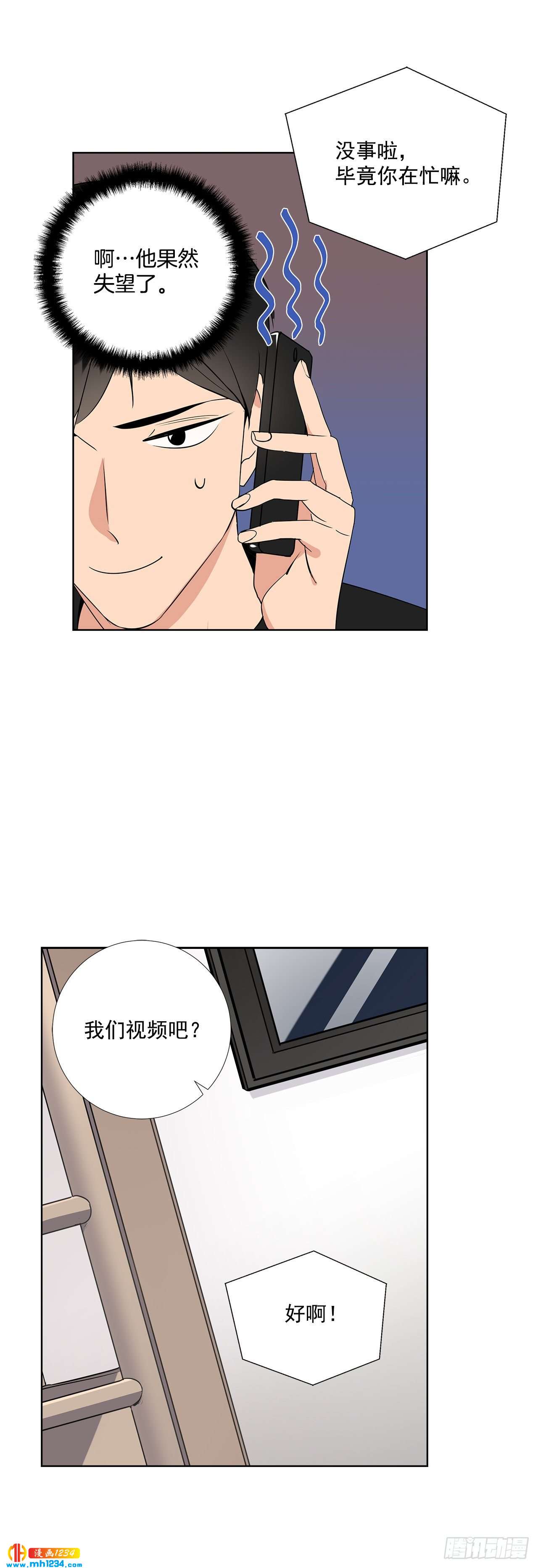 43.心动的采访-第44话