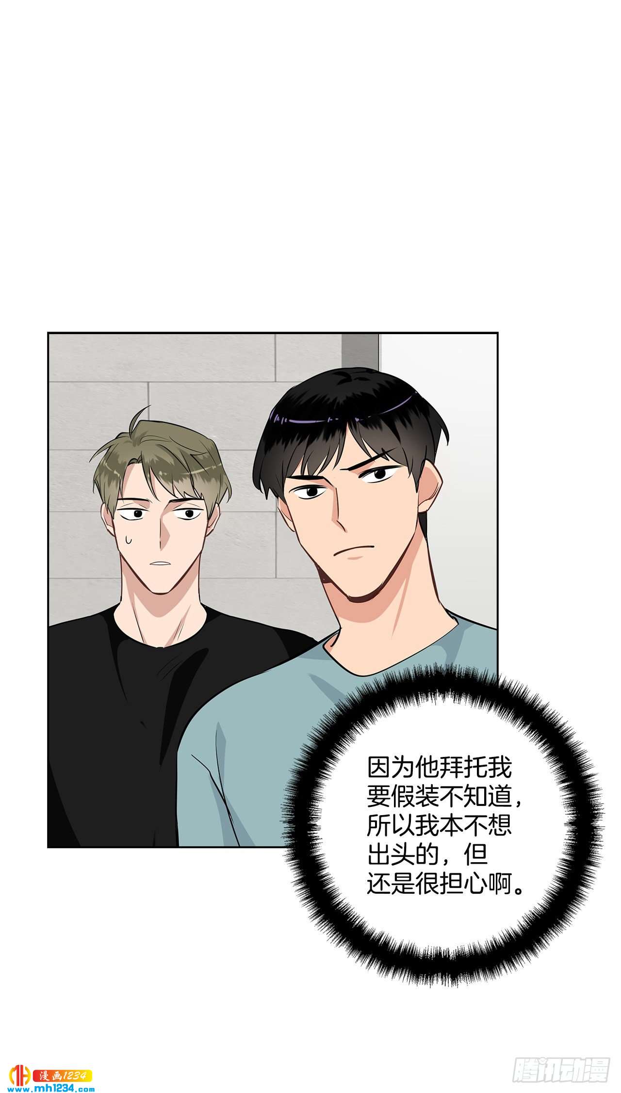 43.心动的采访-第44话