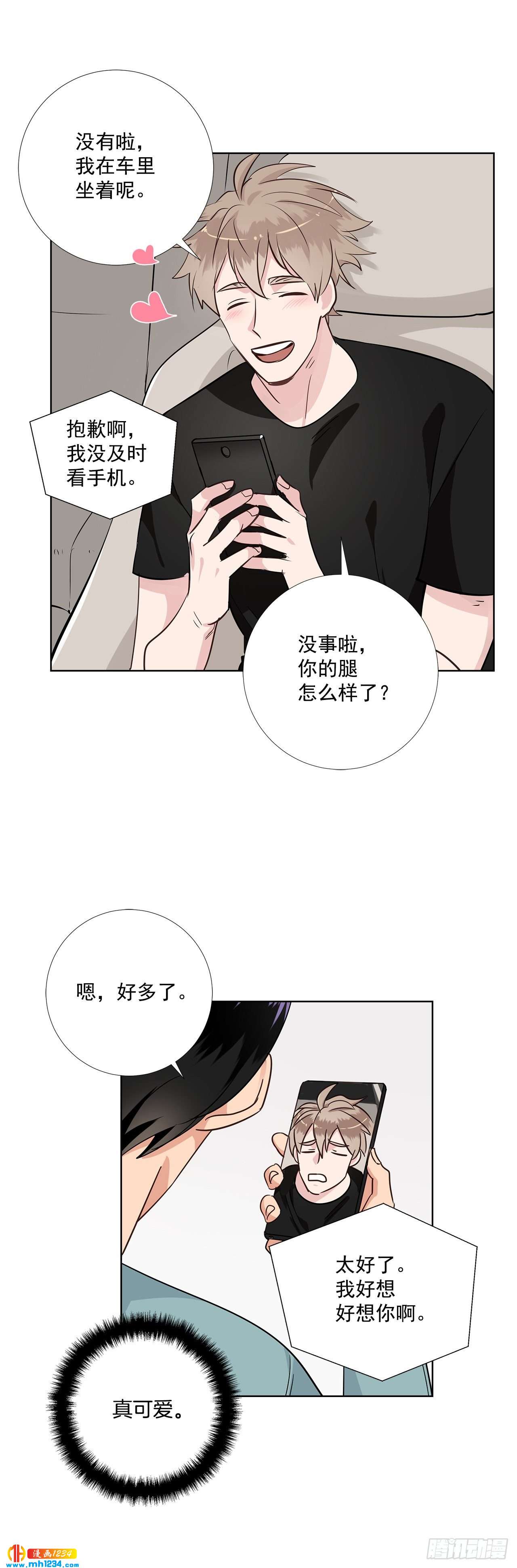 43.心动的采访-第44话