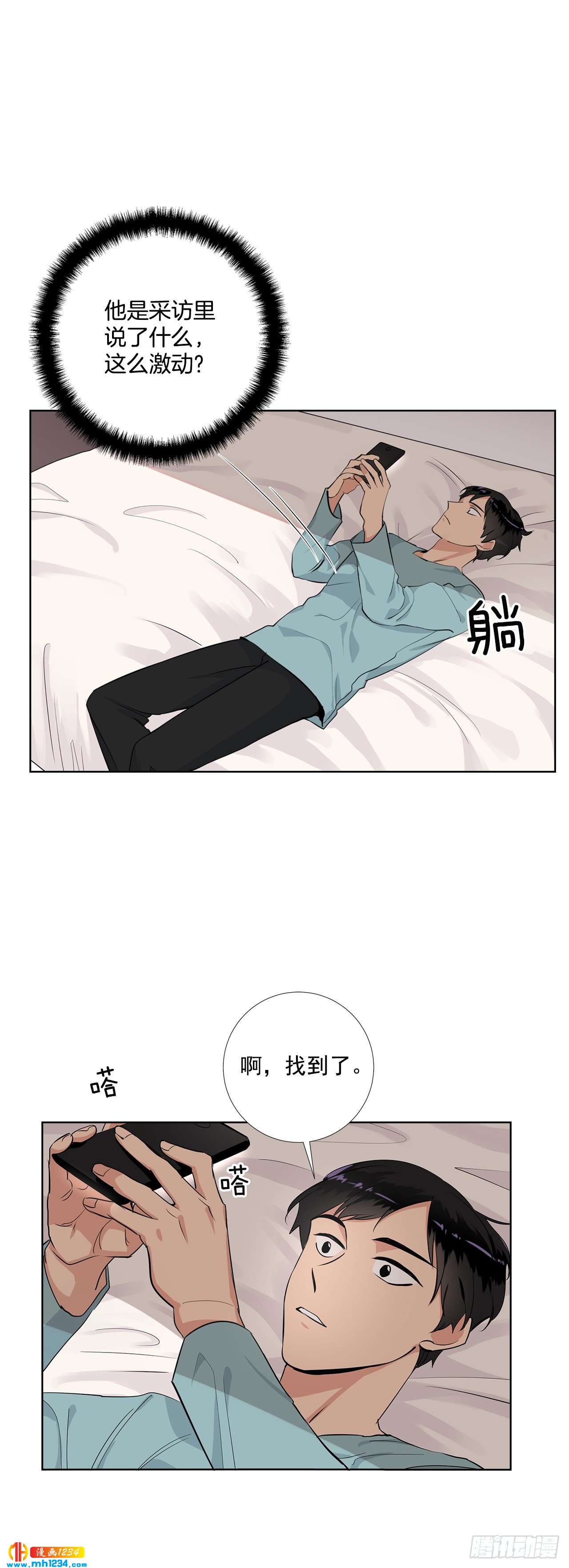 43.心动的采访-第44话