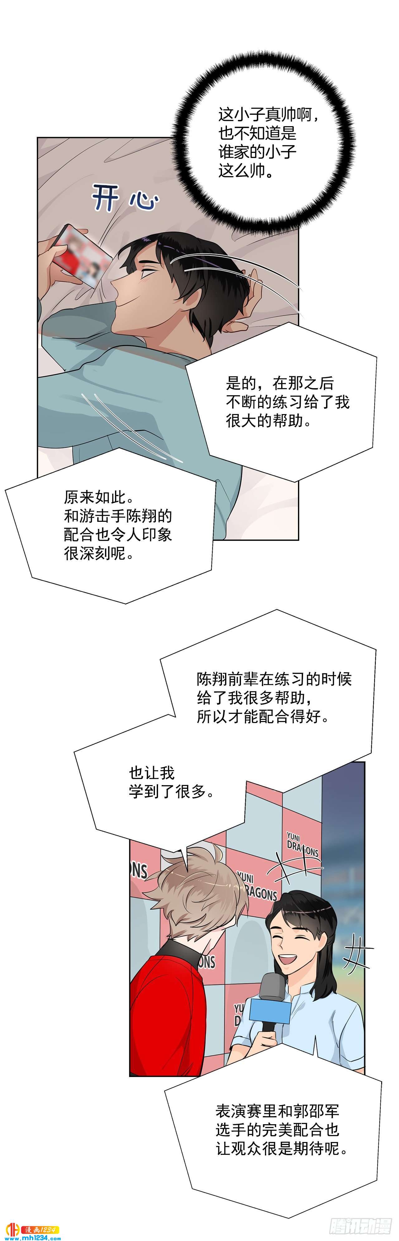 43.心动的采访-第44话