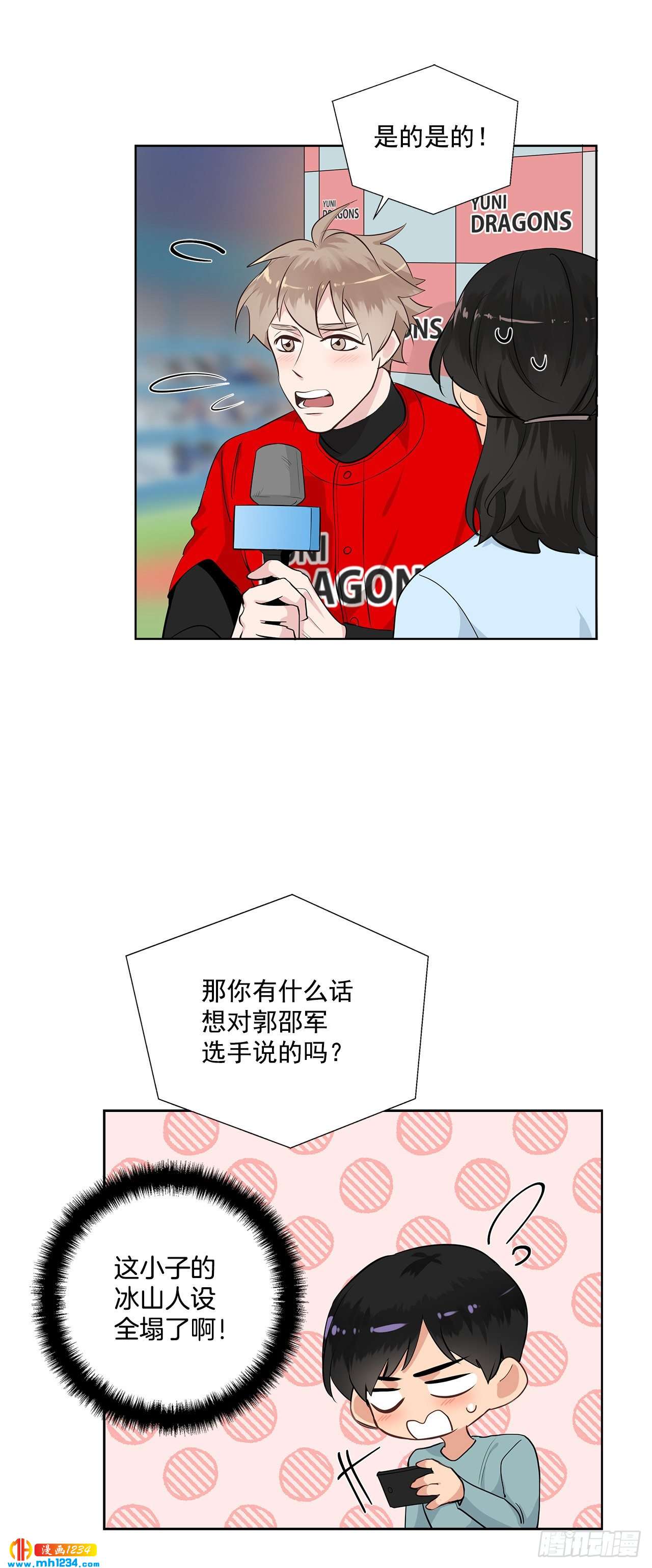 43.心动的采访-第44话