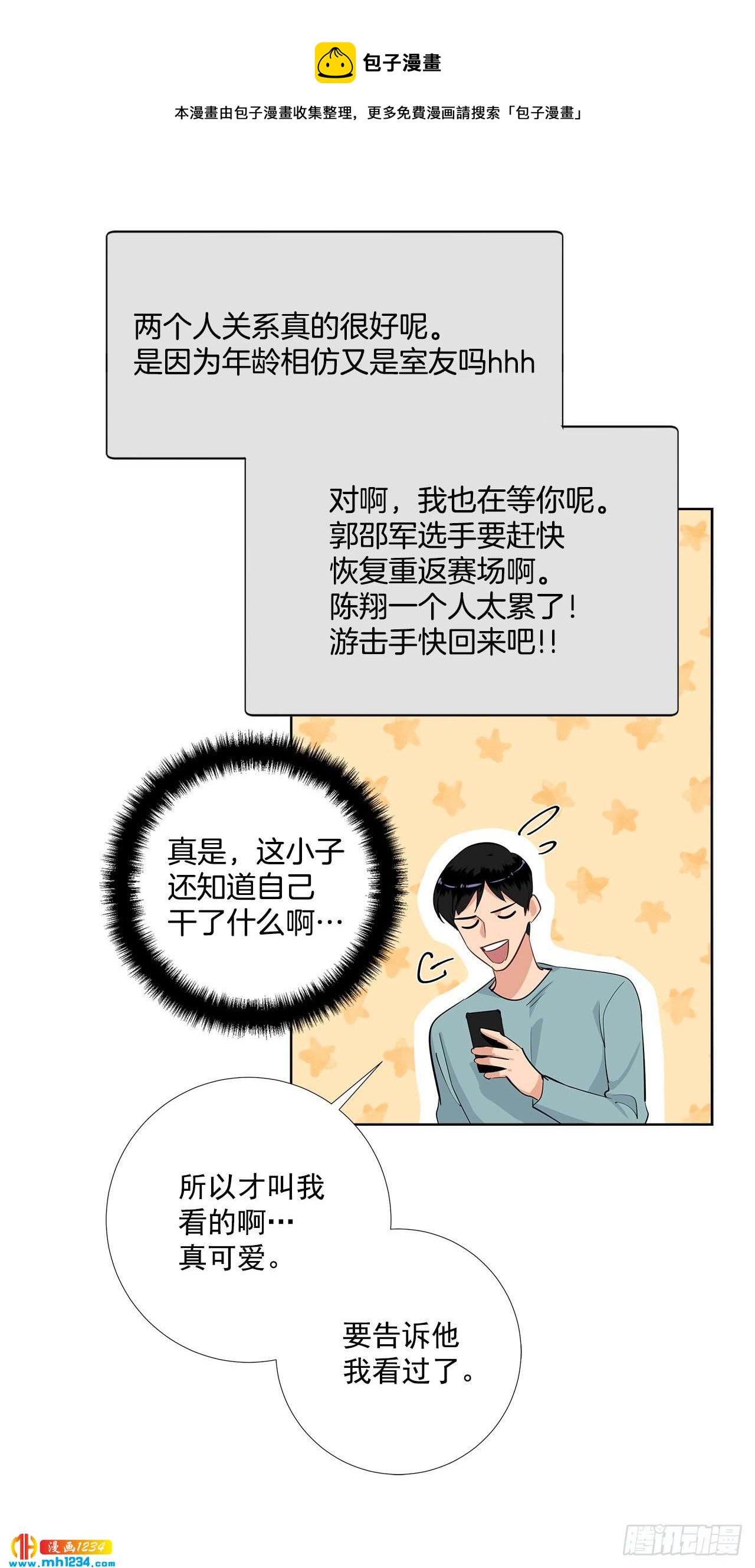 43.心动的采访-第44话