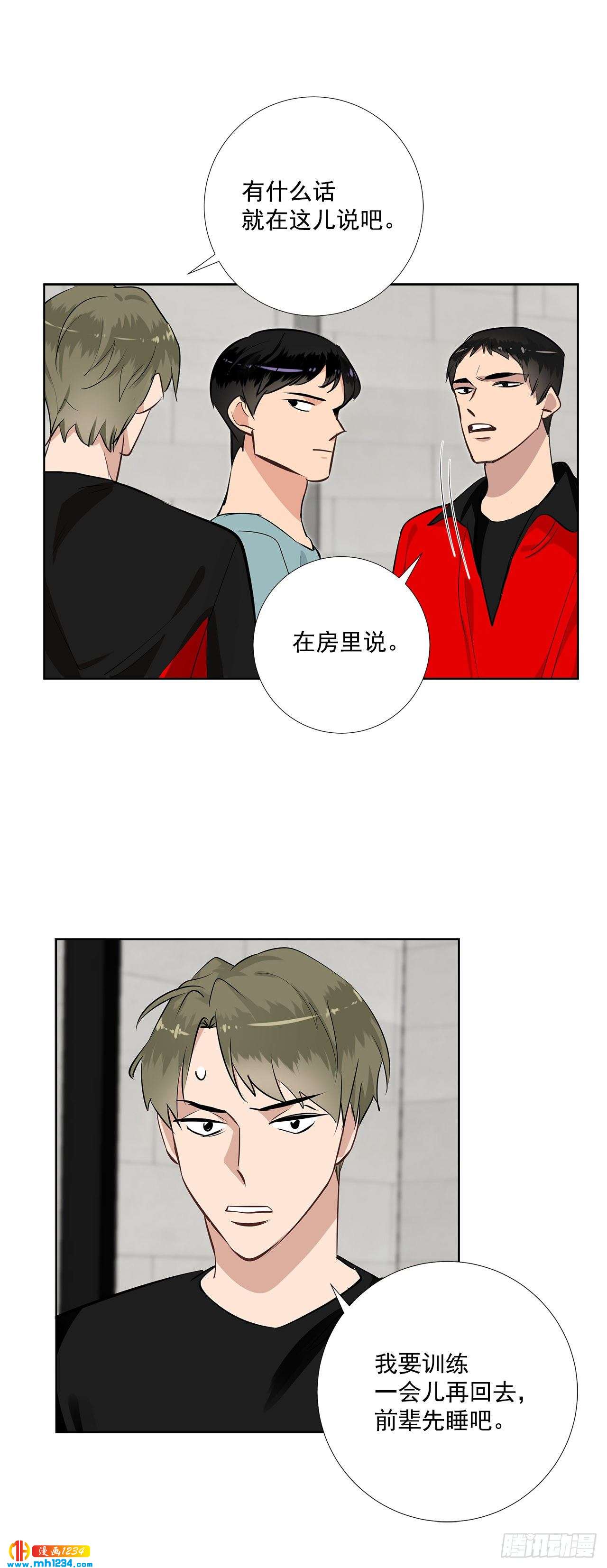 43.心动的采访-第44话