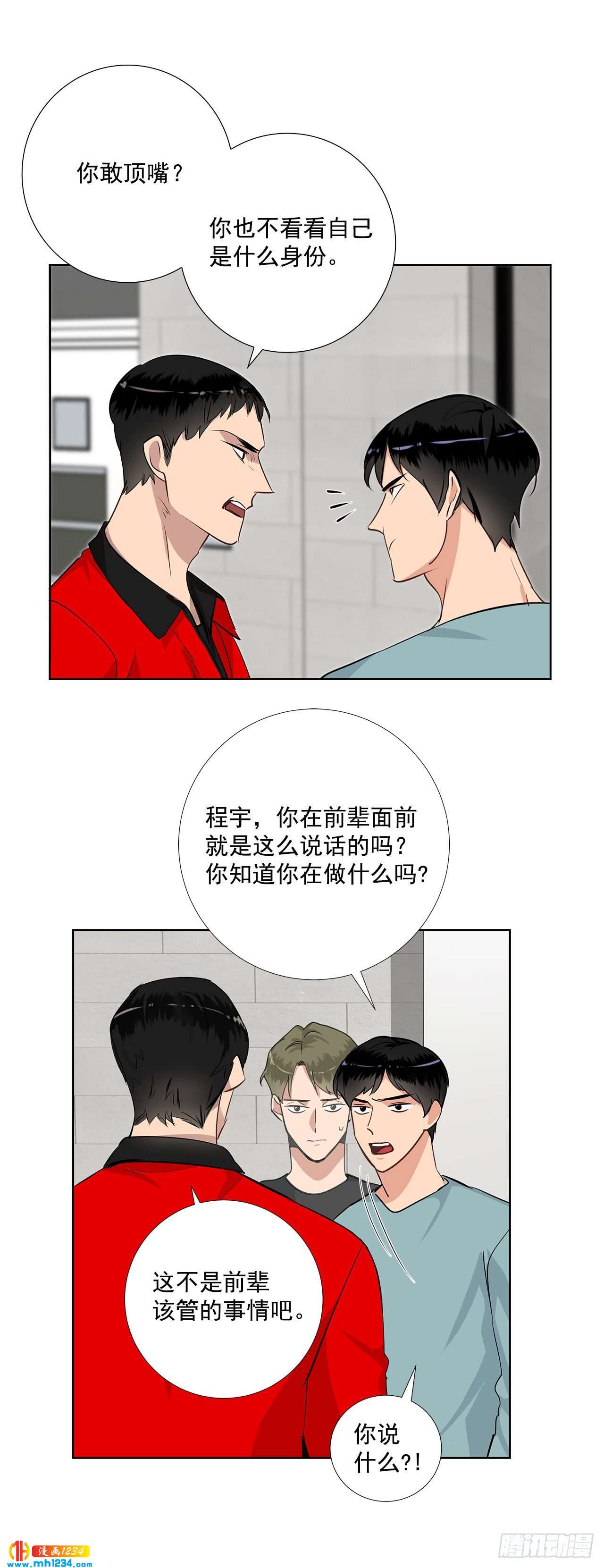 43.心动的采访-第44话