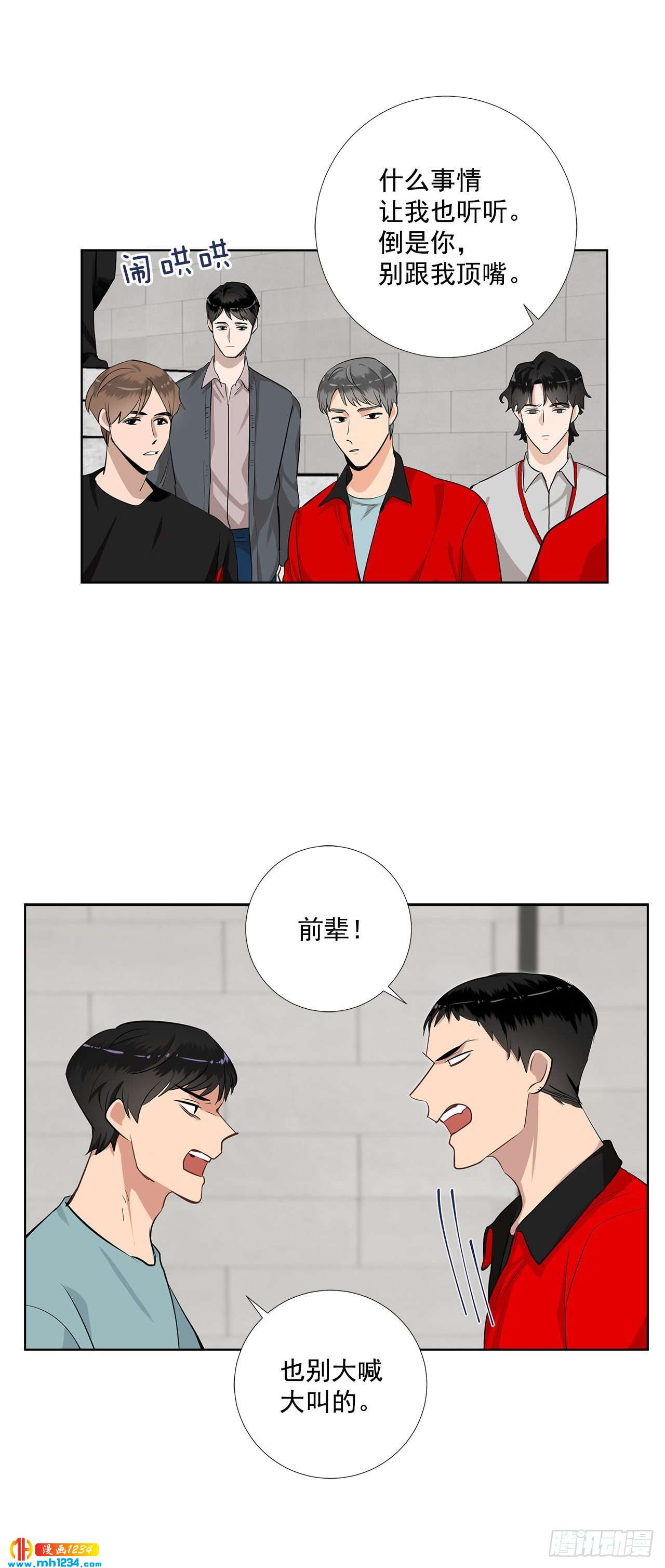 43.心动的采访-第44话