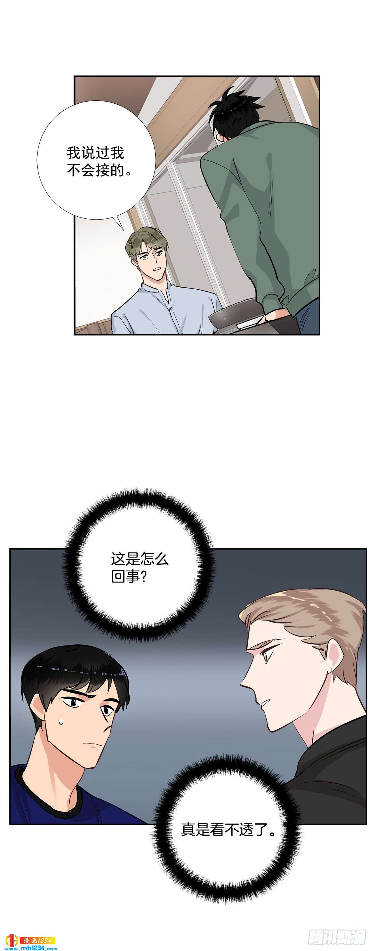 45.饭店风波-第46话