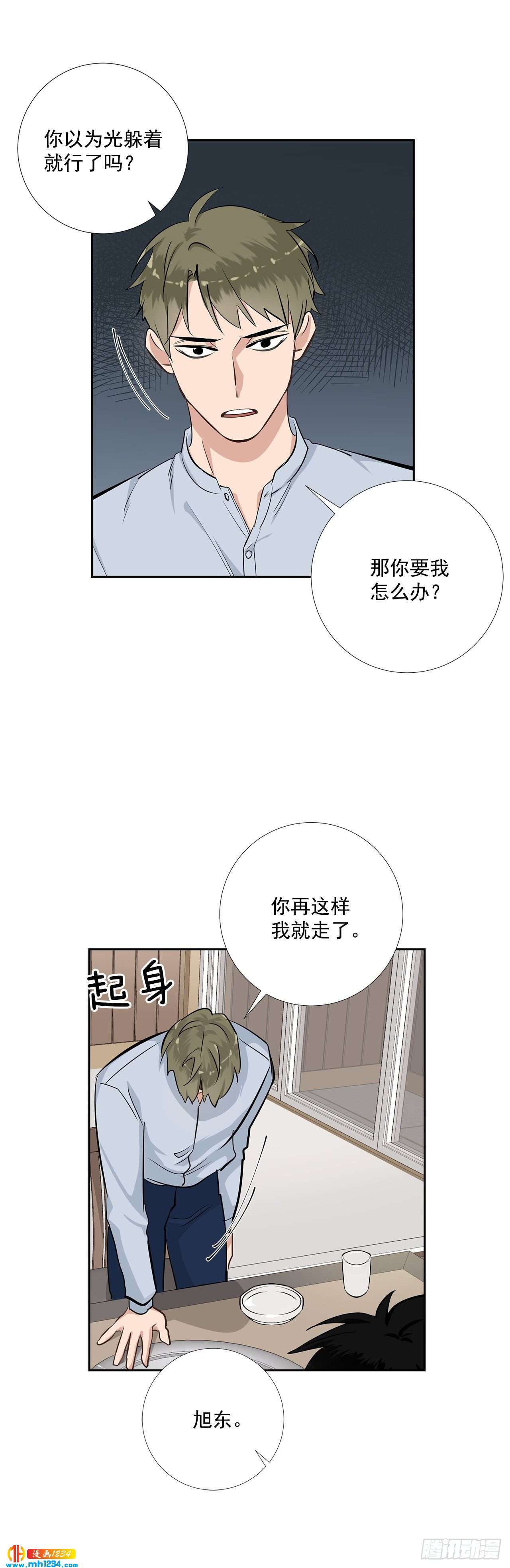 45.饭店风波-第46话