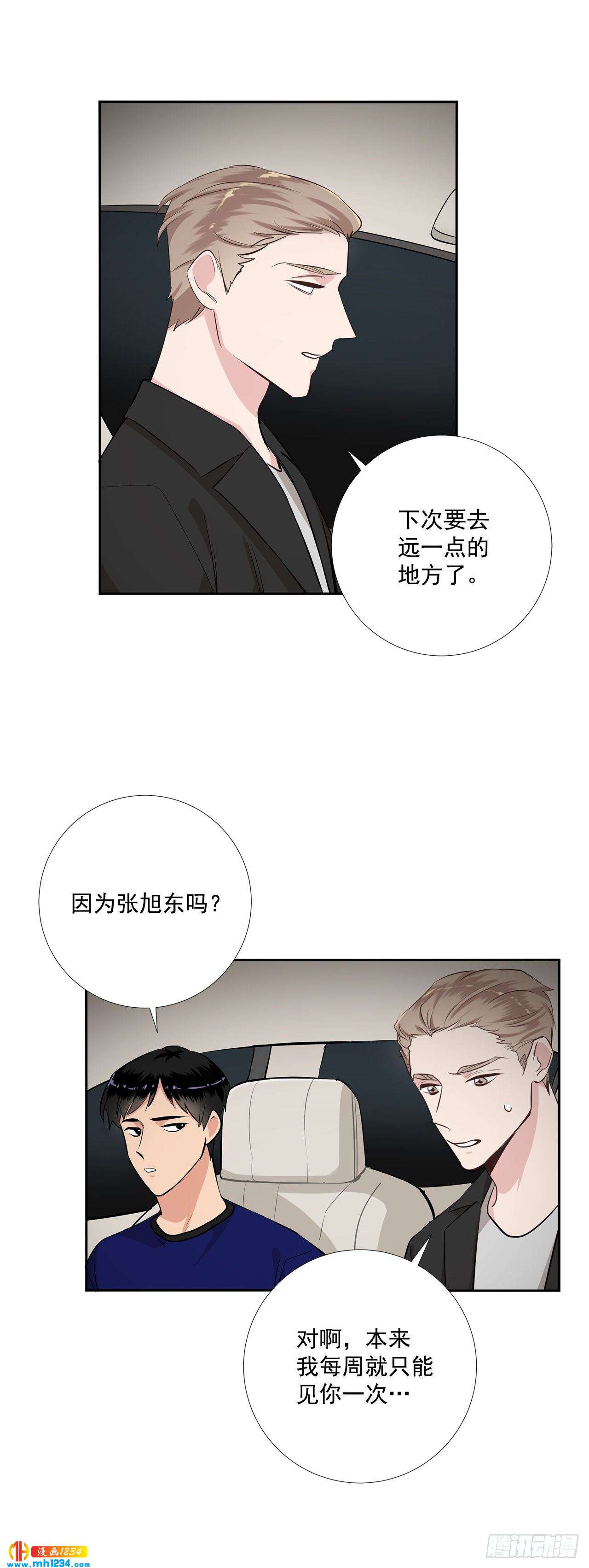 45.饭店风波-第46话