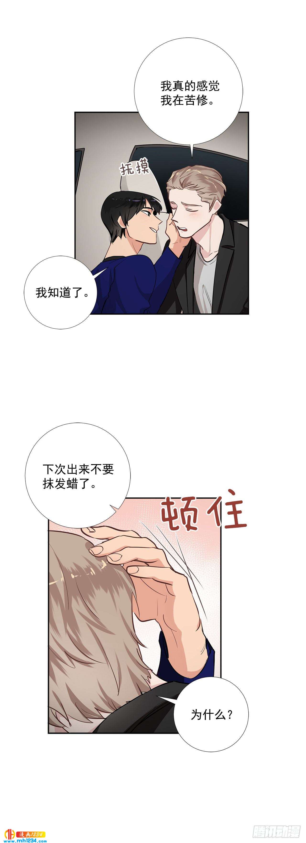 45.饭店风波-第46话