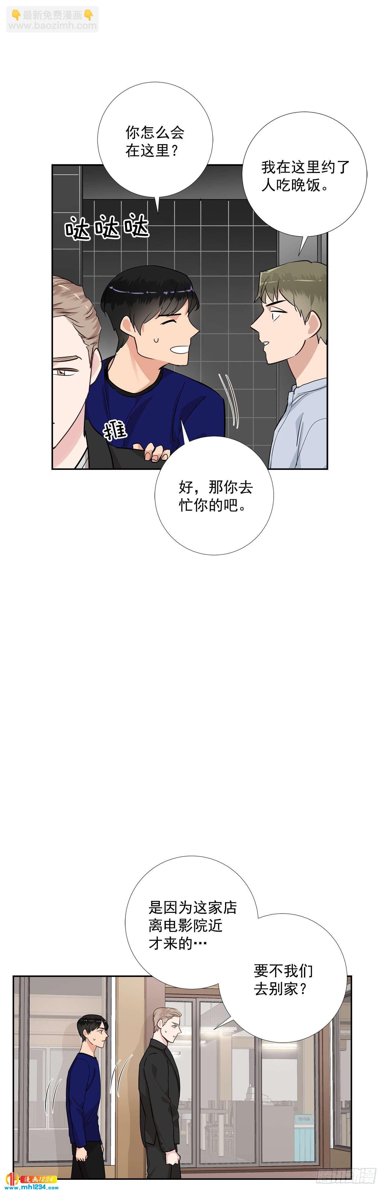 45.饭店风波-第46话