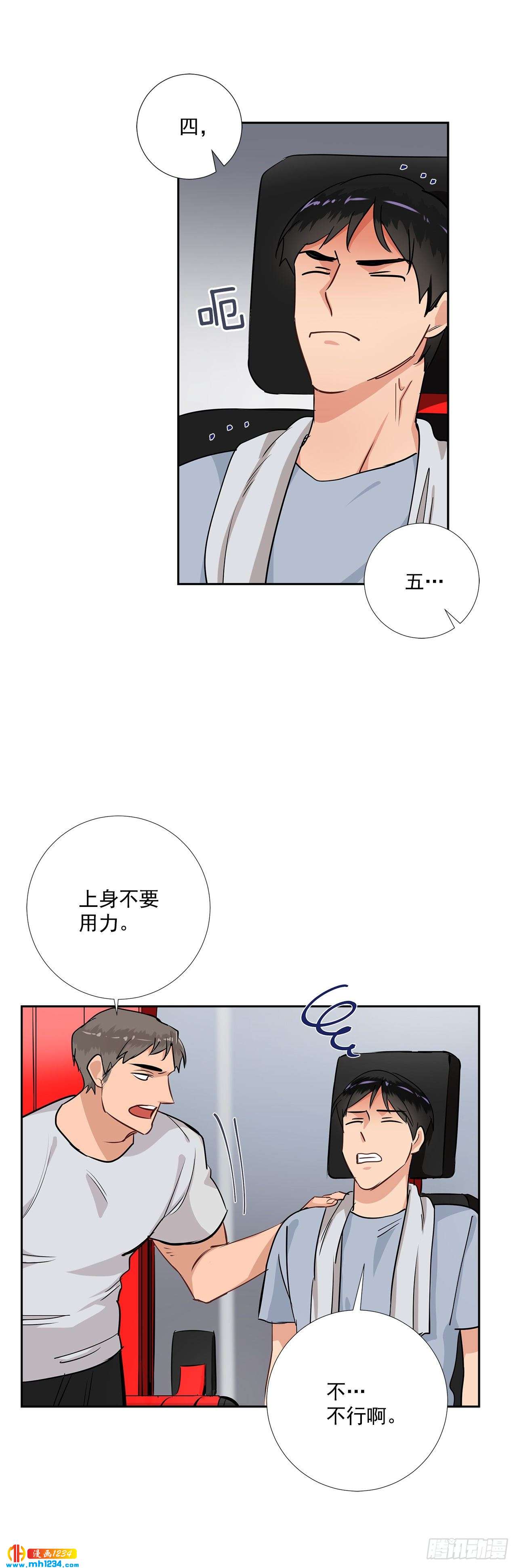 47.危险的偶遇-第48话