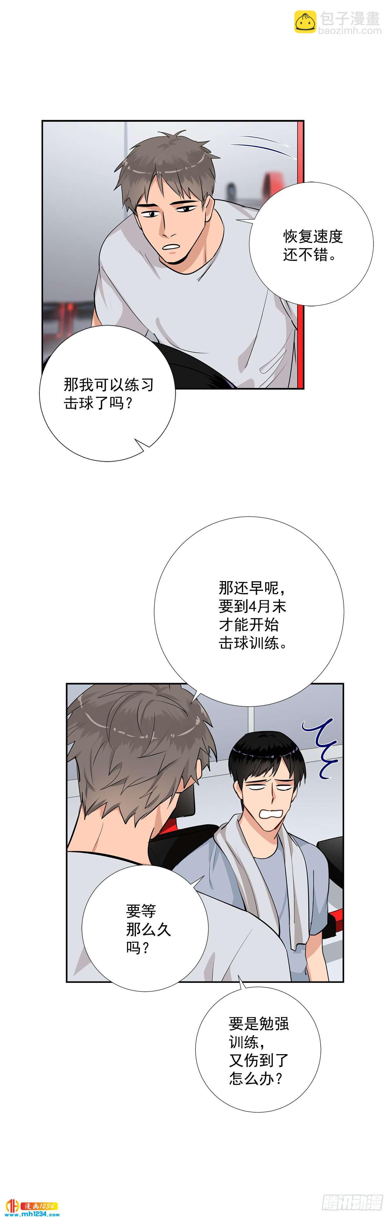 47.危险的偶遇-第48话
