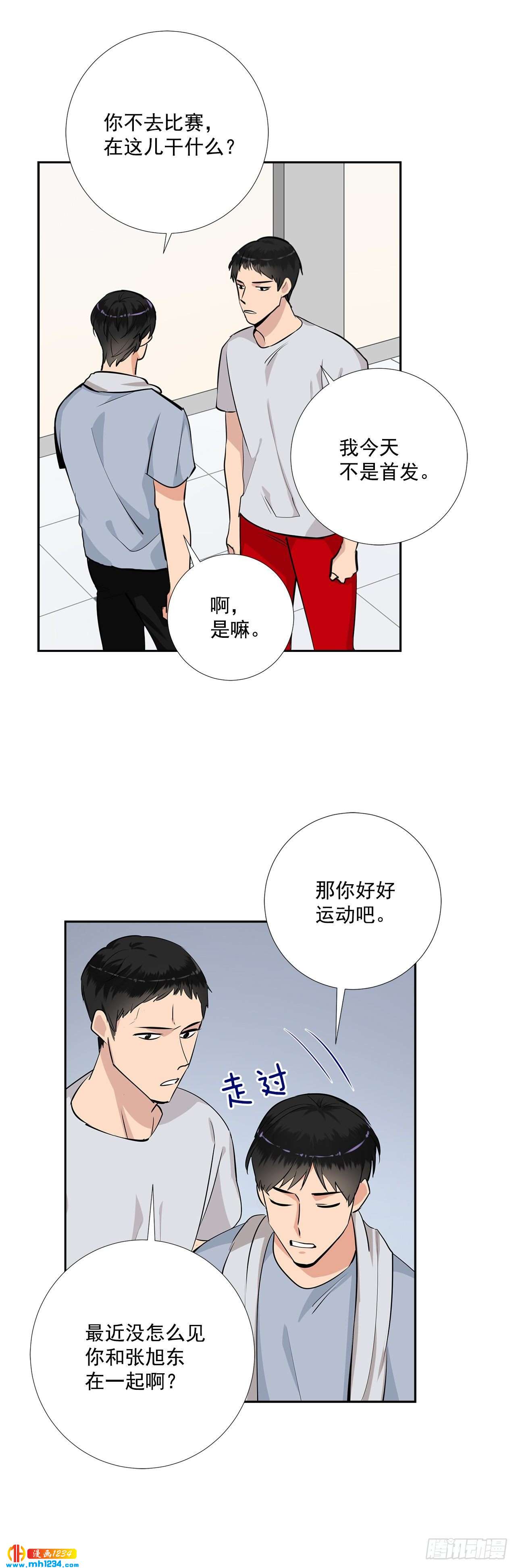 47.危险的偶遇-第48话