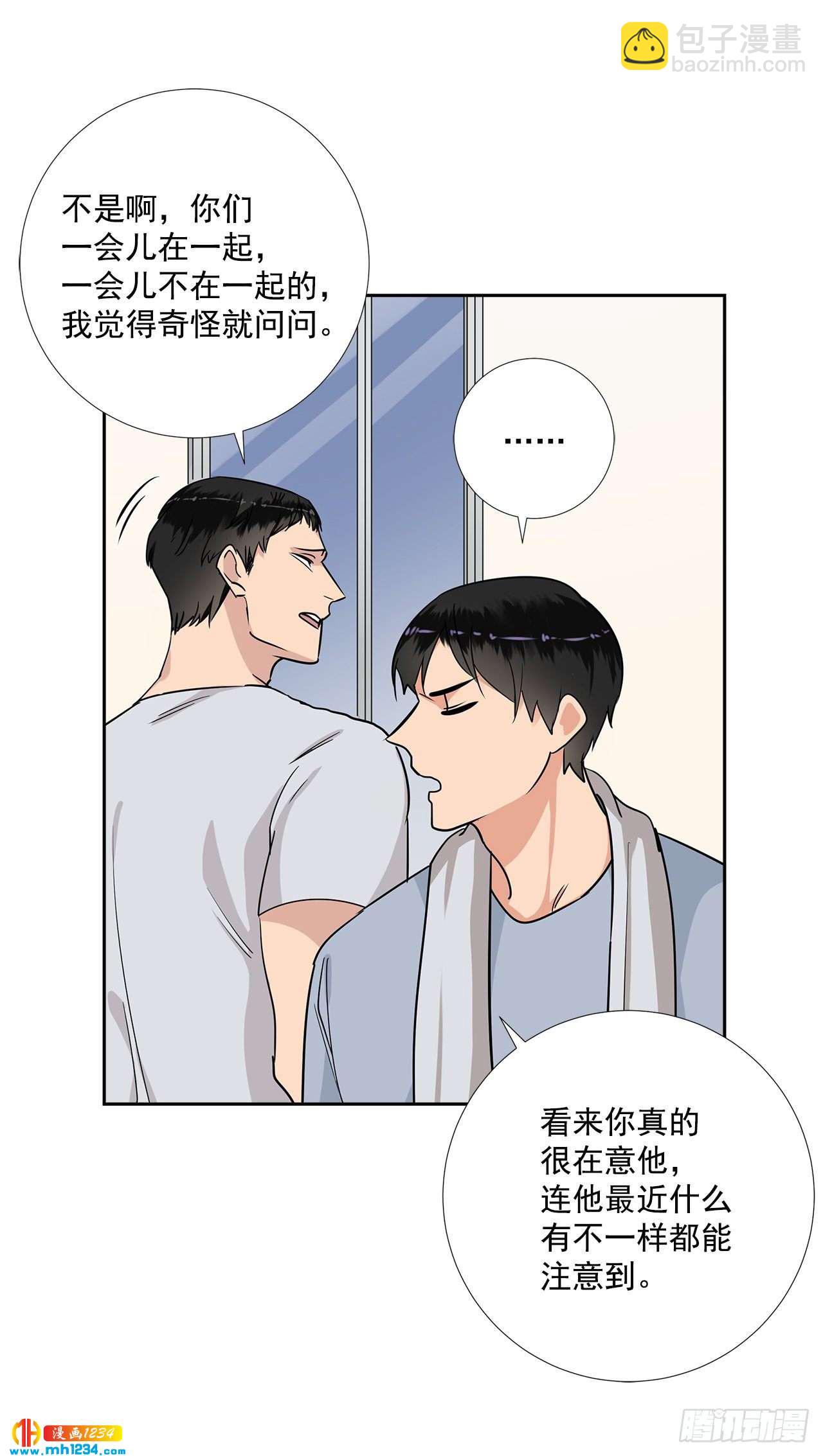 47.危险的偶遇-第48话