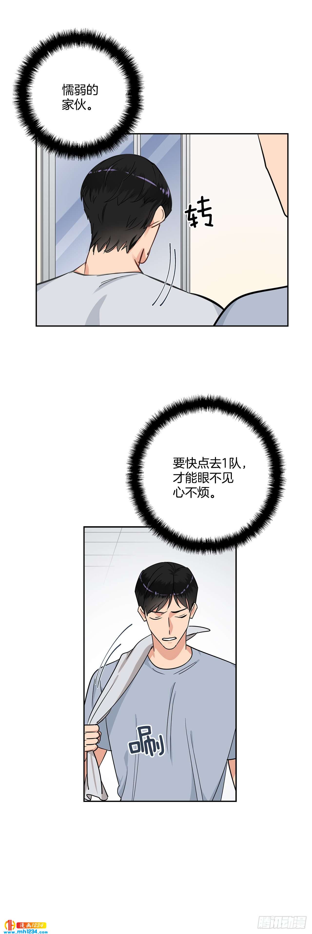 47.危险的偶遇-第48话