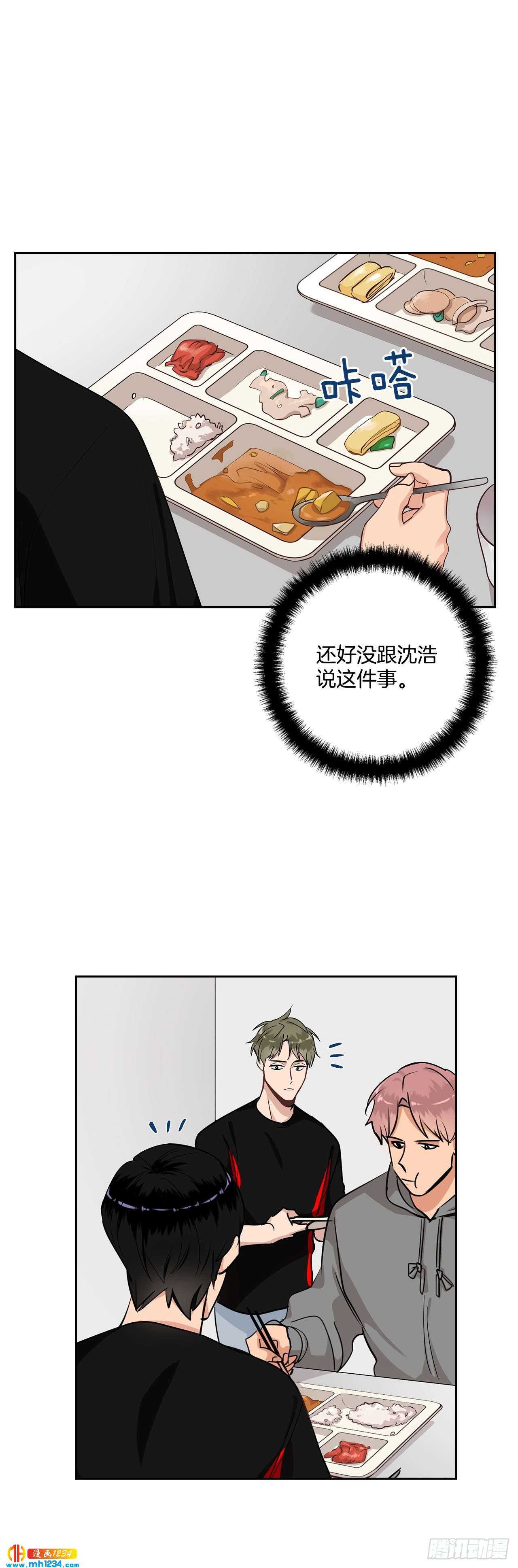 47.危险的偶遇-第48话