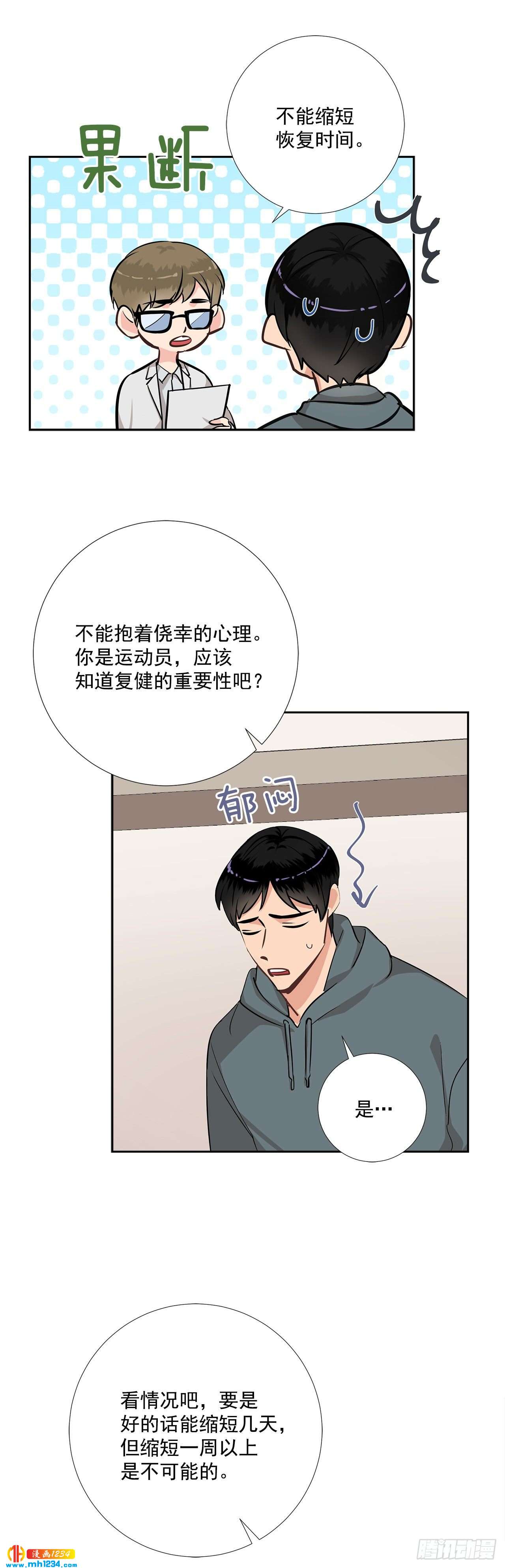 47.危险的偶遇-第48话