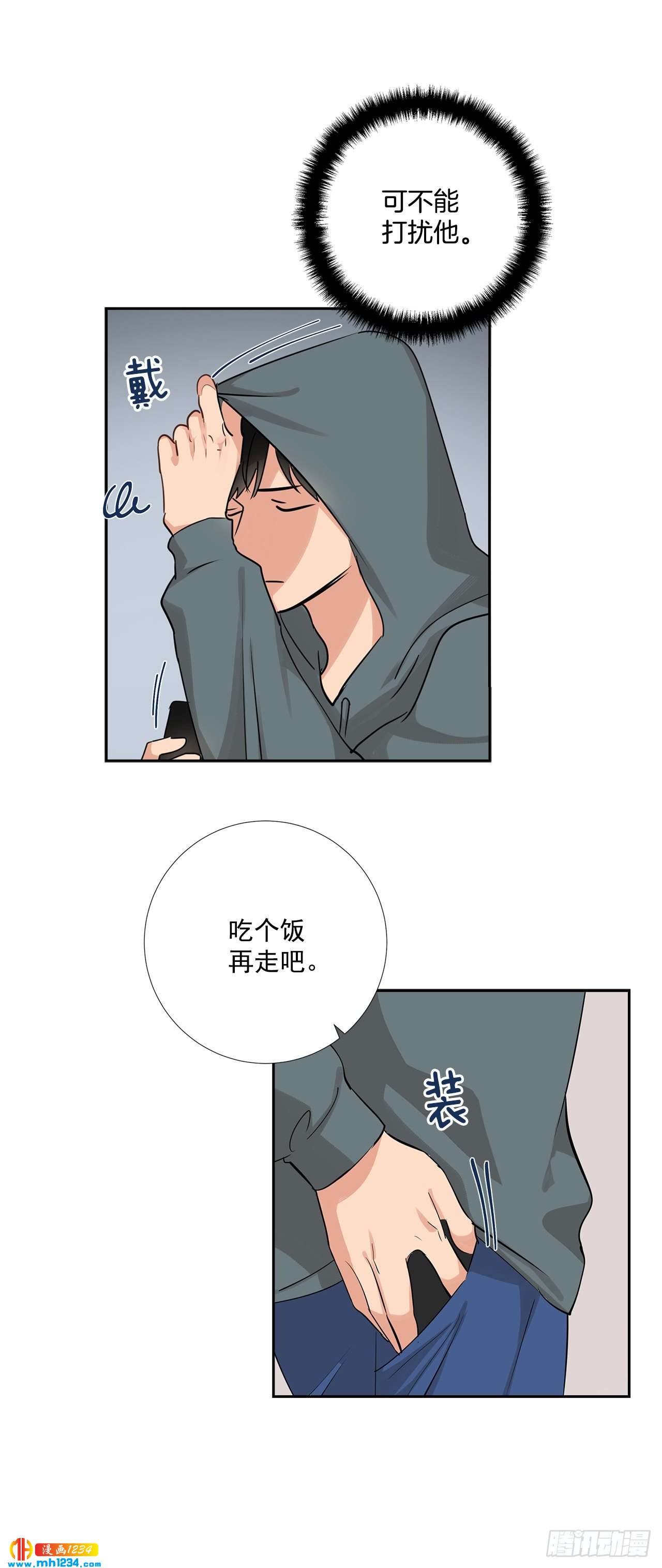 47.危险的偶遇-第48话