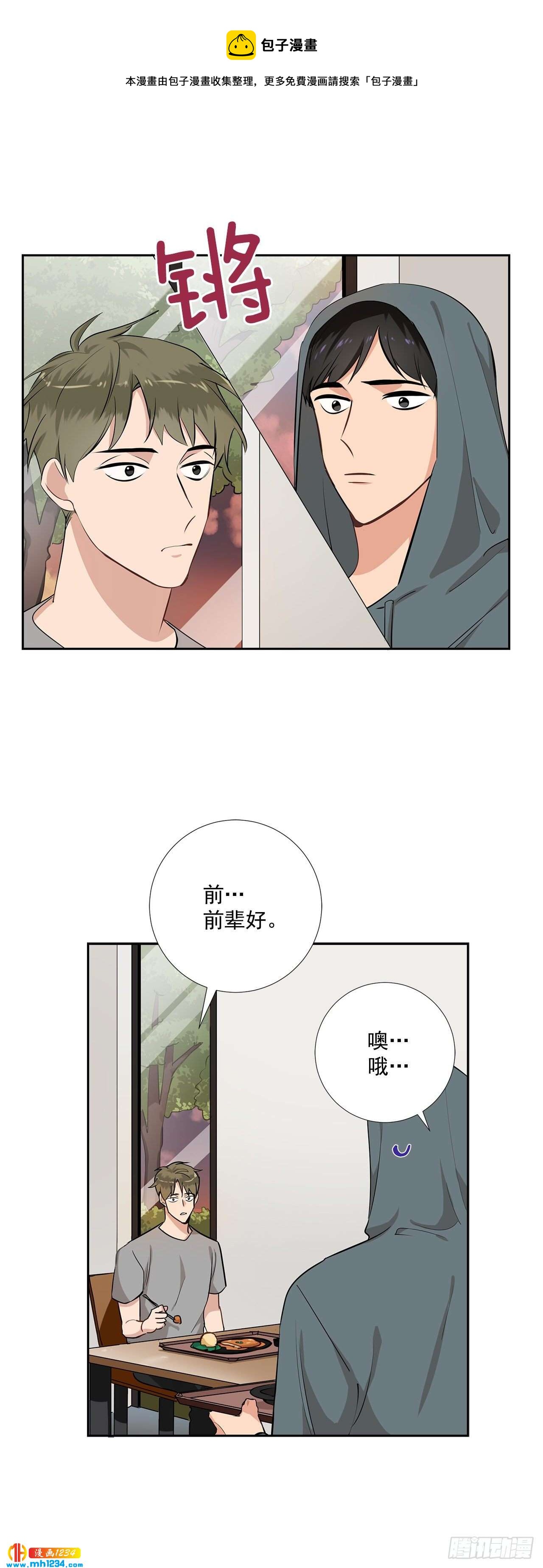 47.危险的偶遇-第48话