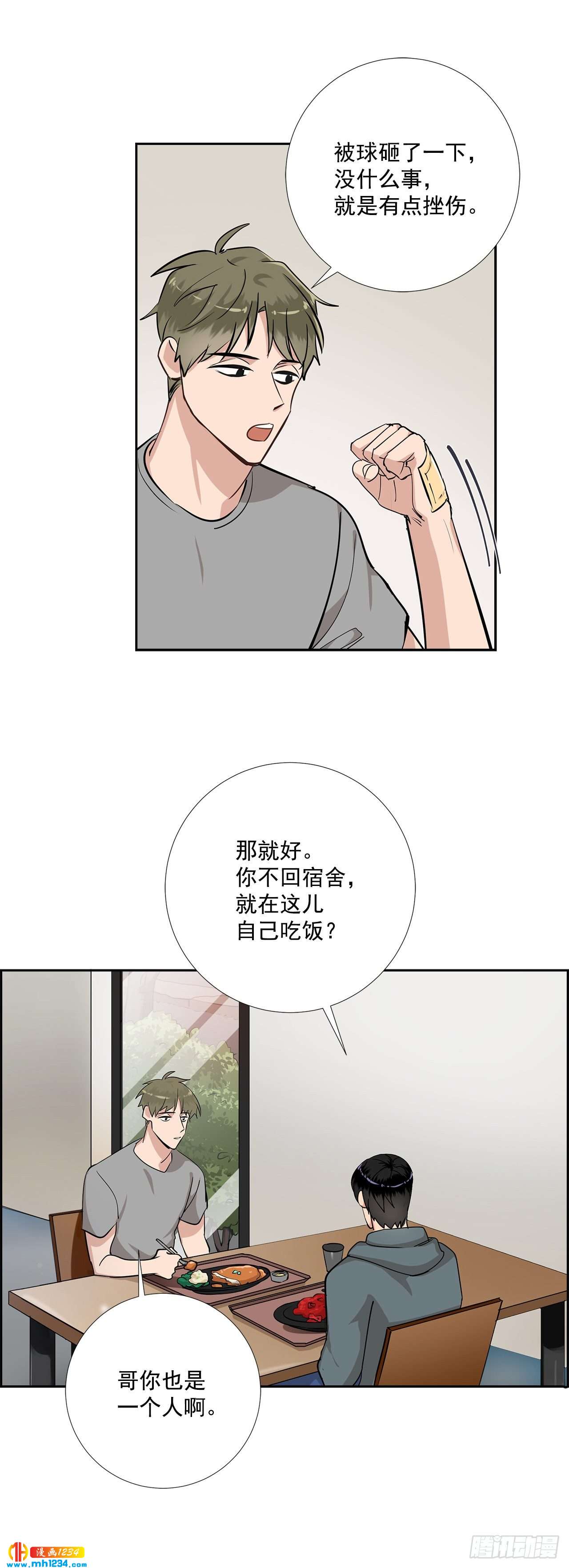 47.危险的偶遇-第48话
