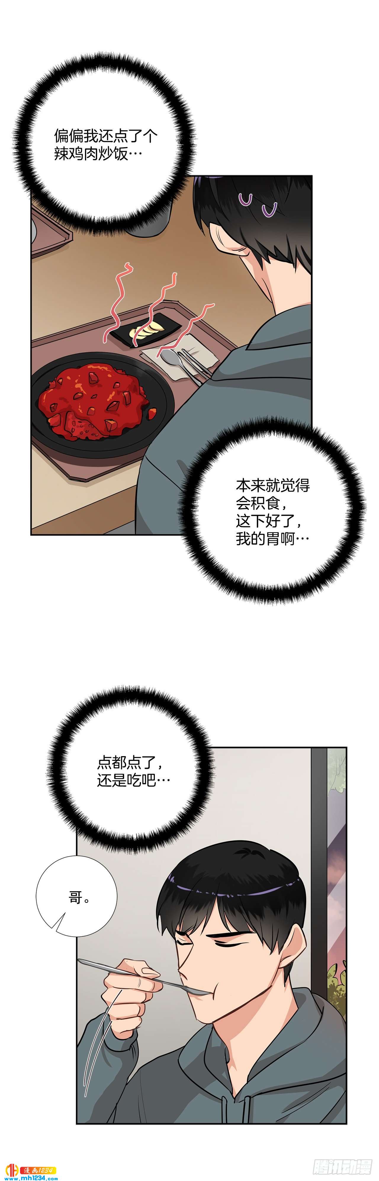 47.危险的偶遇-第48话
