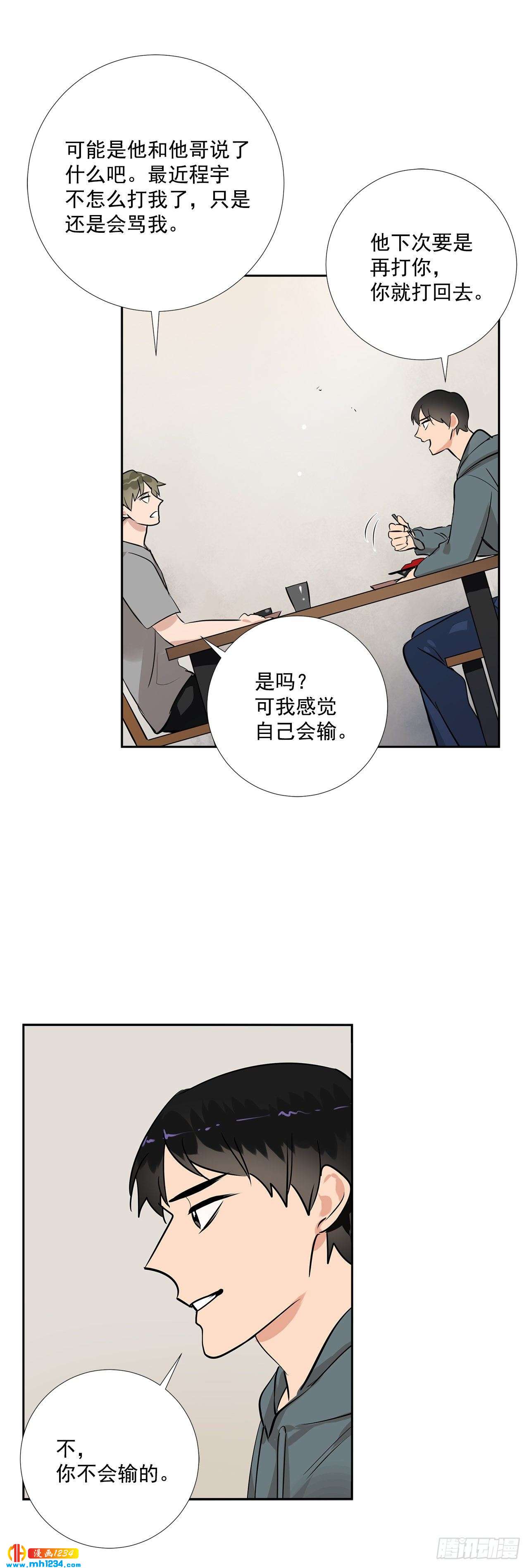 47.危险的偶遇-第48话