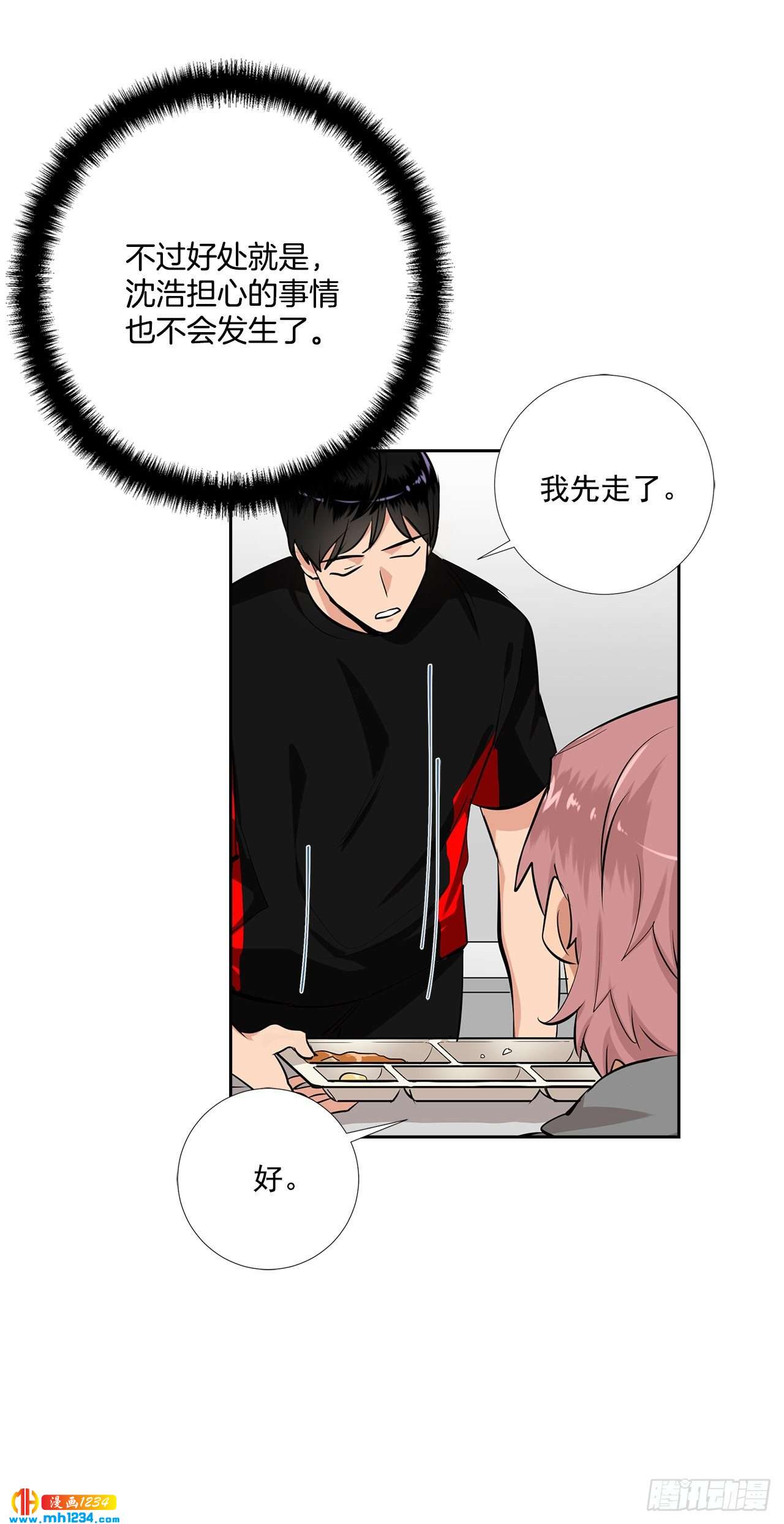 47.危险的偶遇-第48话