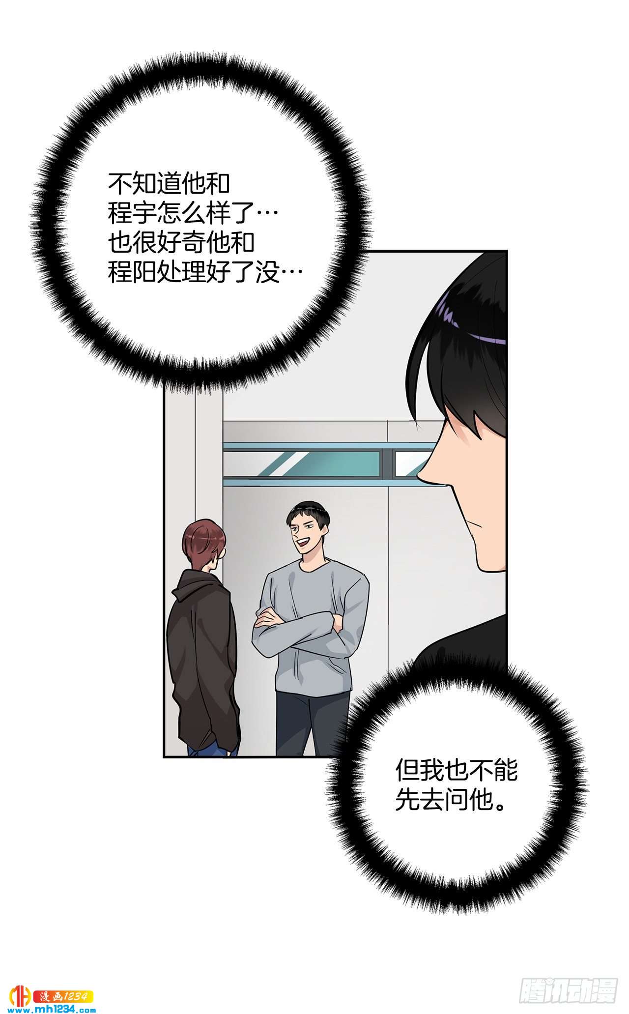 47.危险的偶遇-第48话