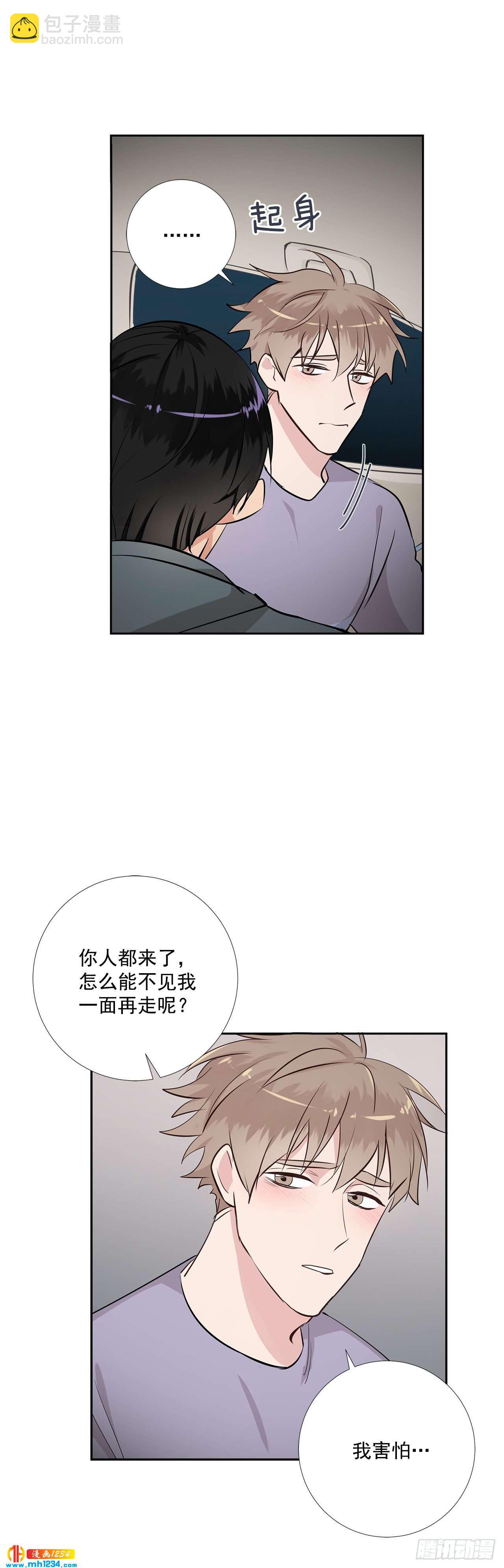 49.吐露心声-第50话