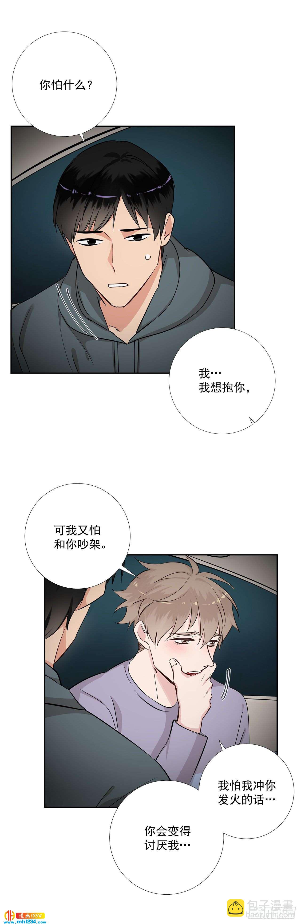49.吐露心声-第50话
