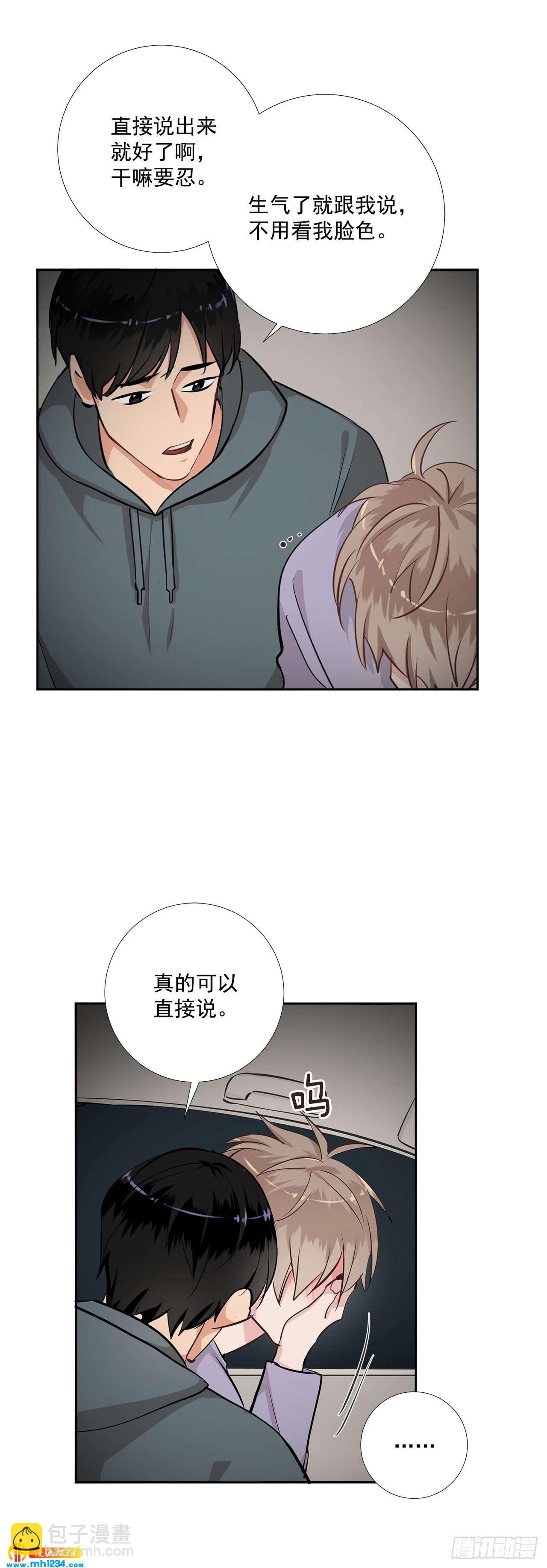49.吐露心声-第50话