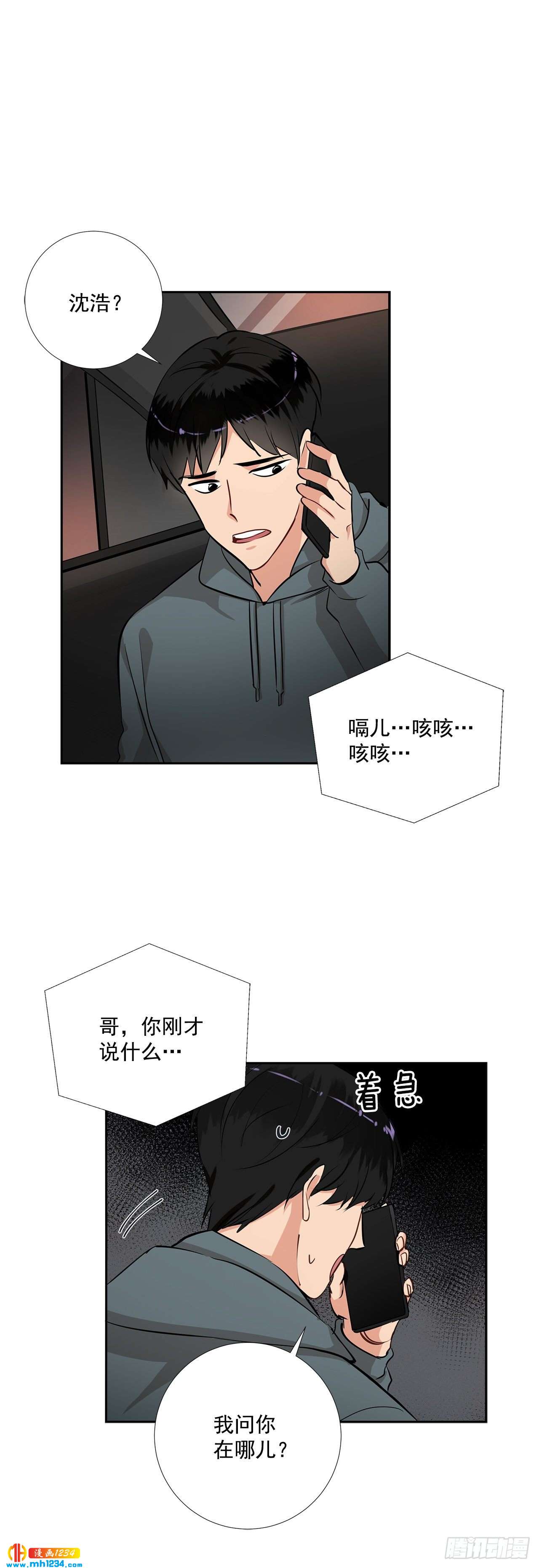 49.吐露心声-第50话