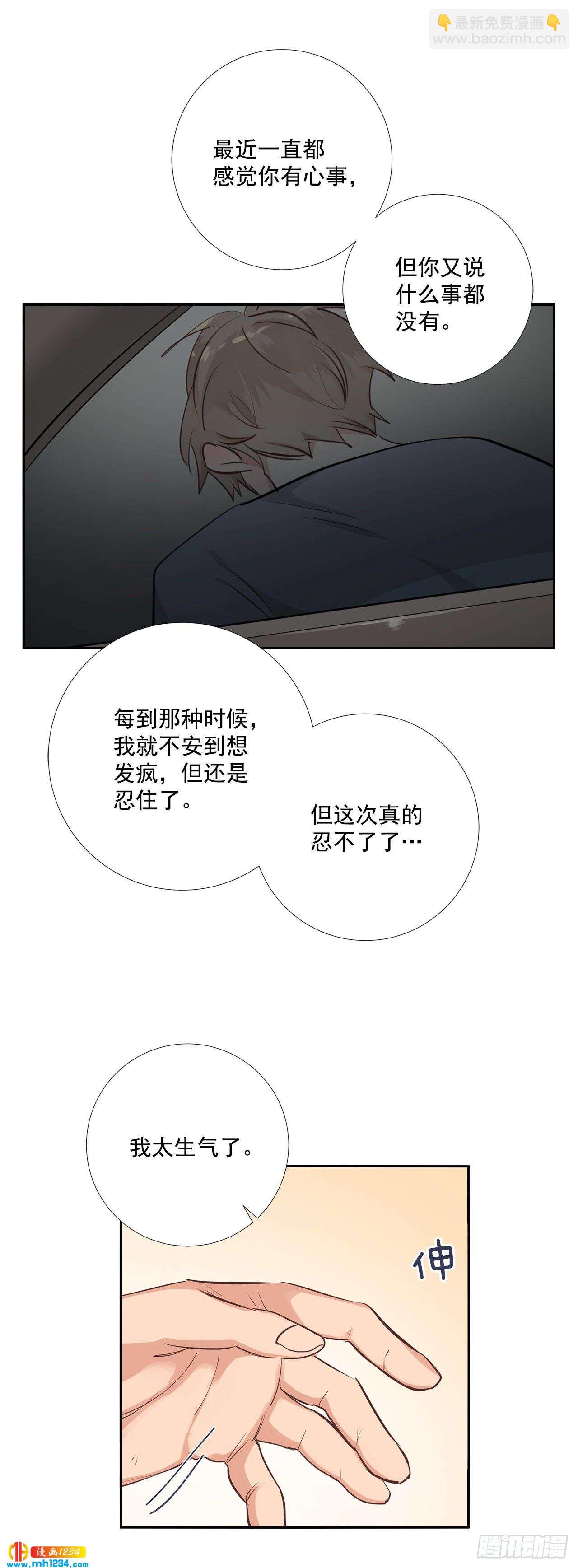 49.吐露心声-第50话