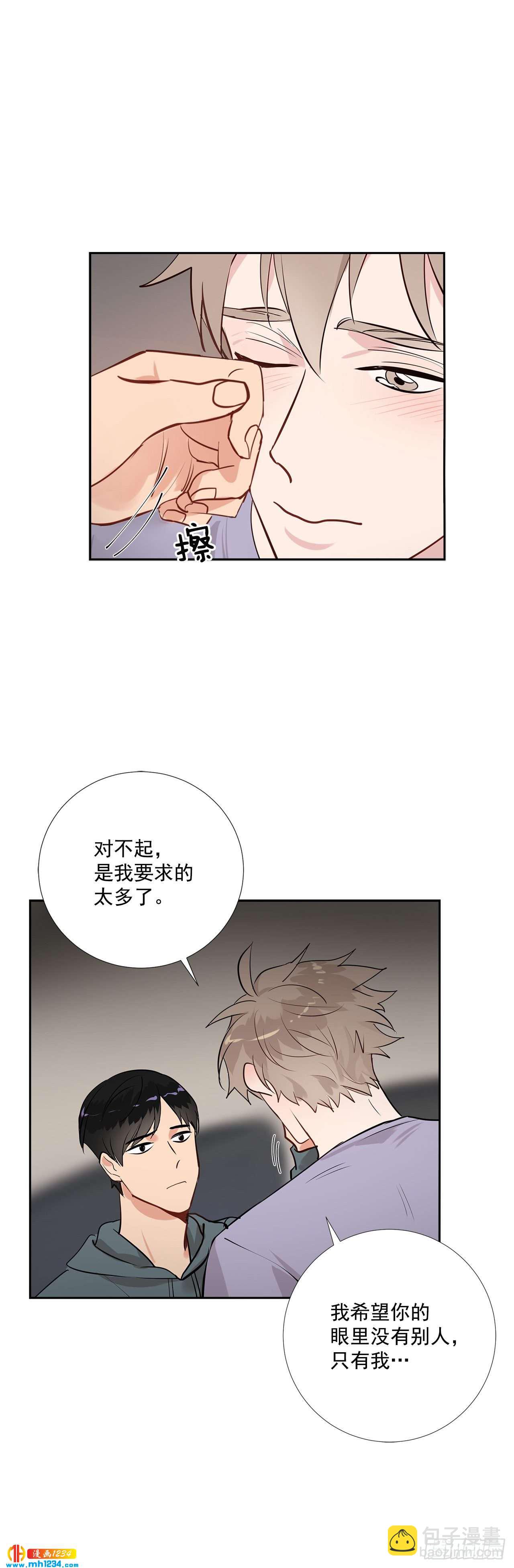 49.吐露心声-第50话
