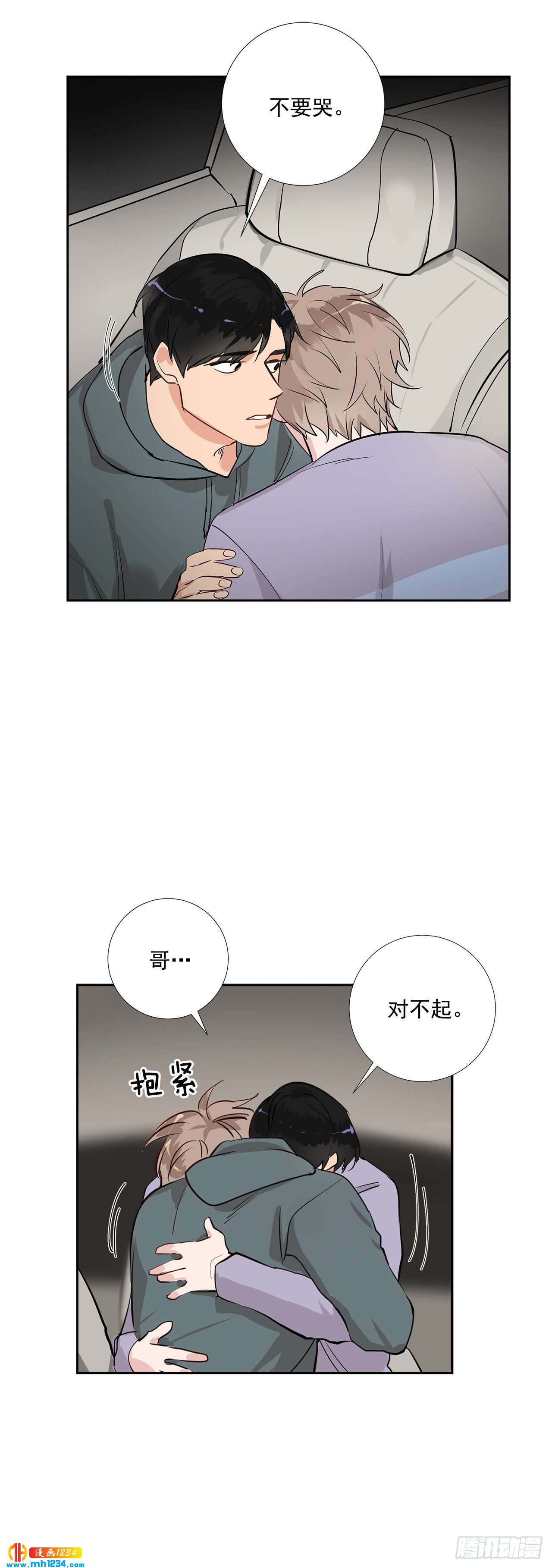 49.吐露心声-第50话