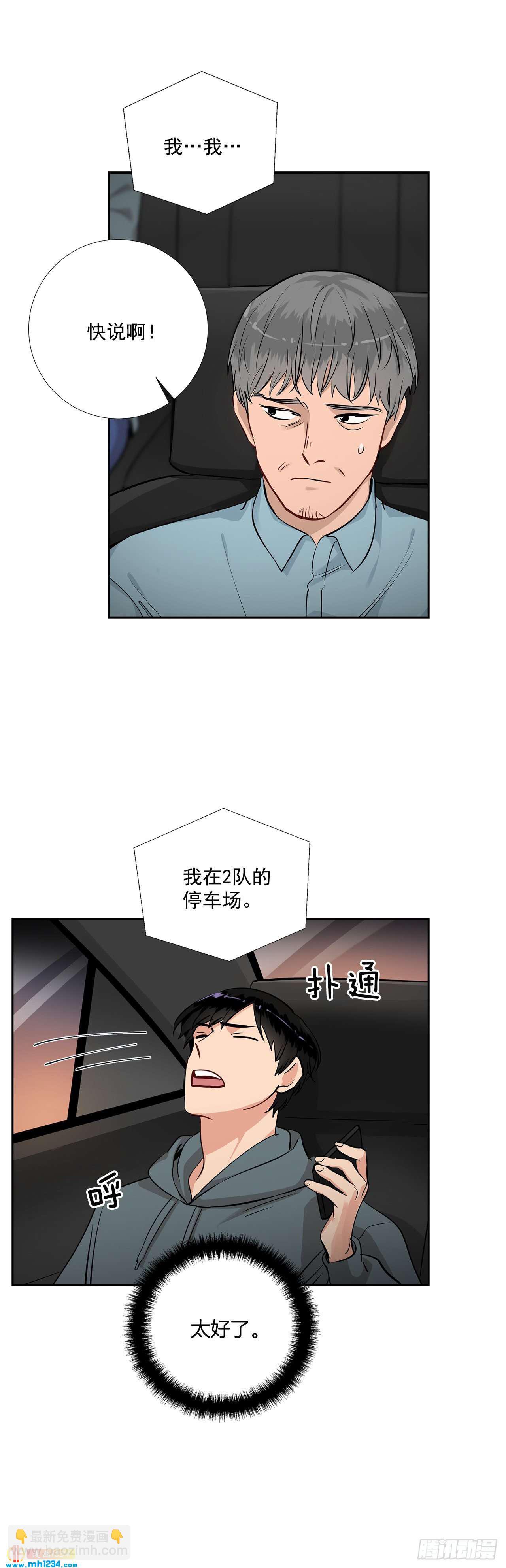 49.吐露心声-第50话