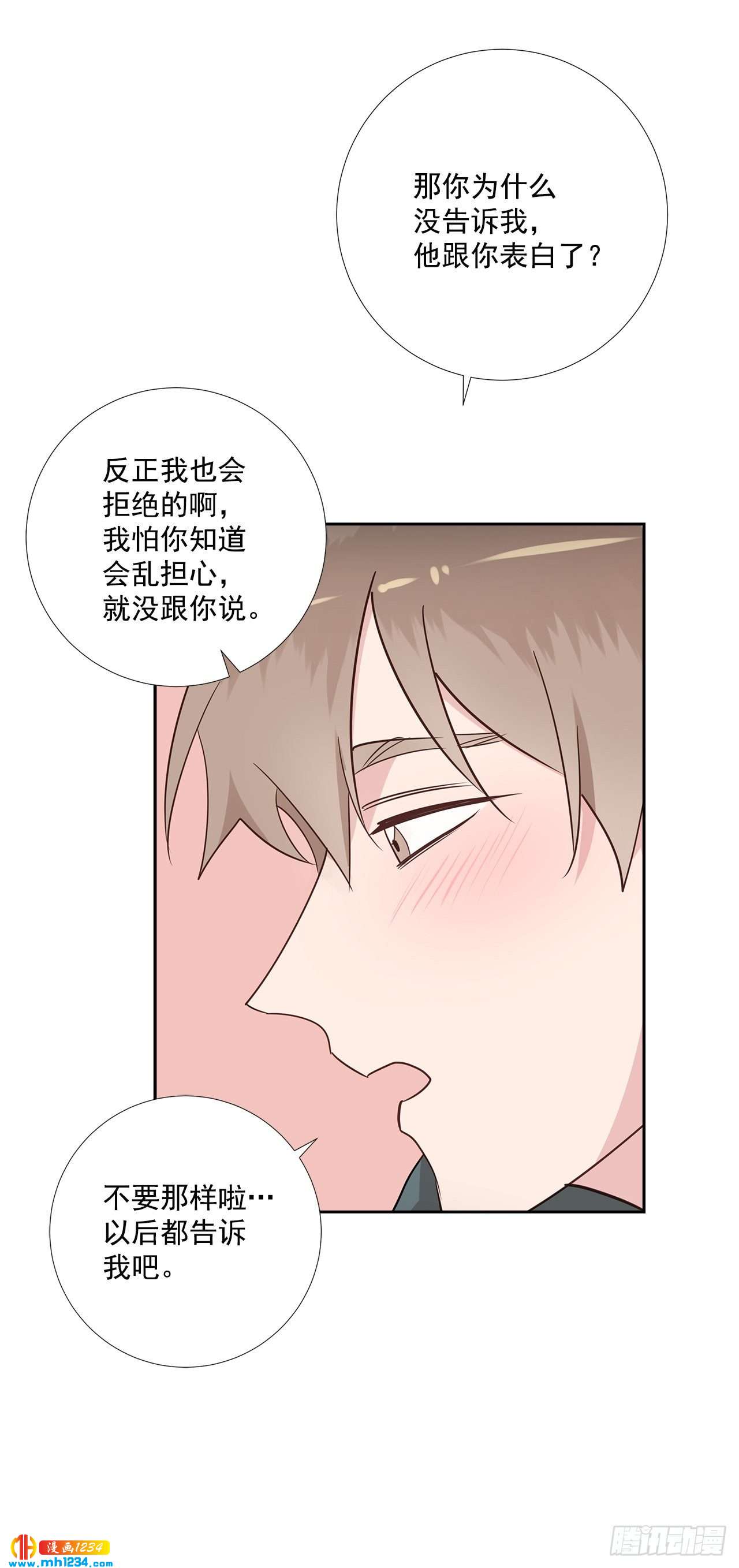 49.吐露心声-第50话