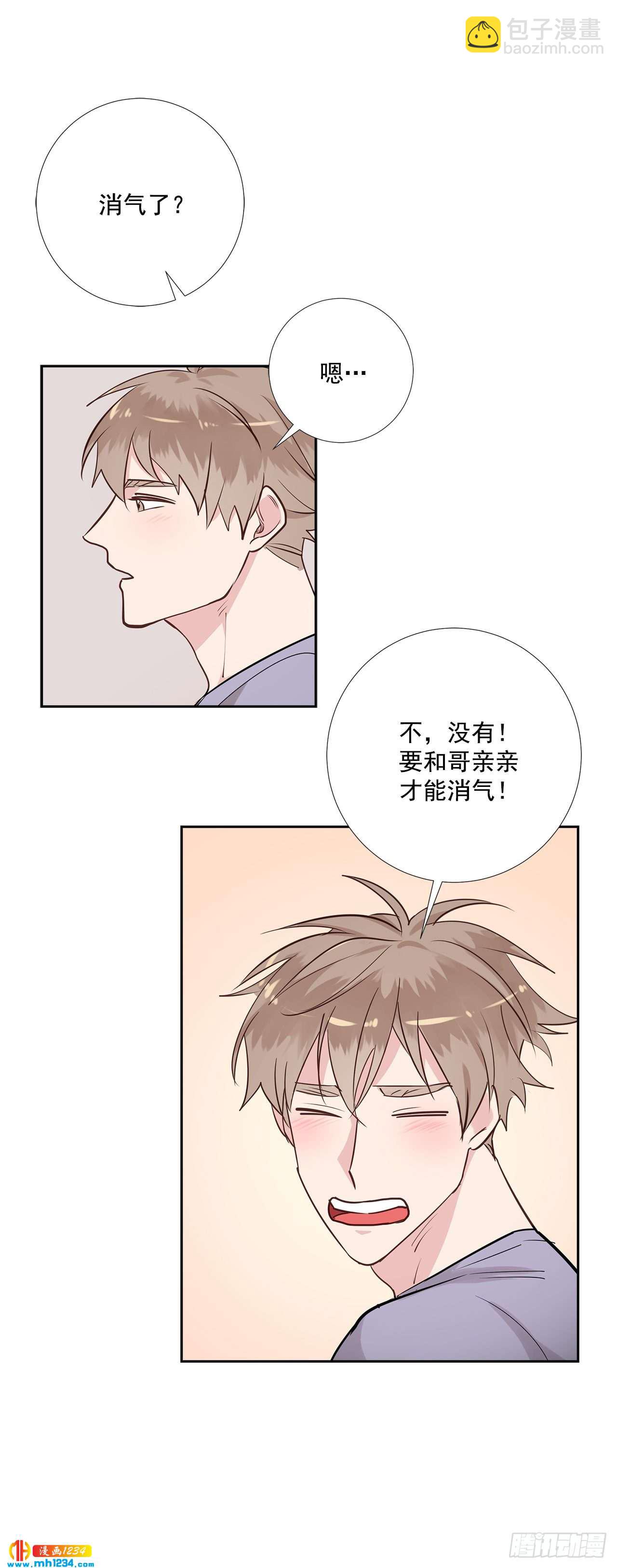 49.吐露心声-第50话