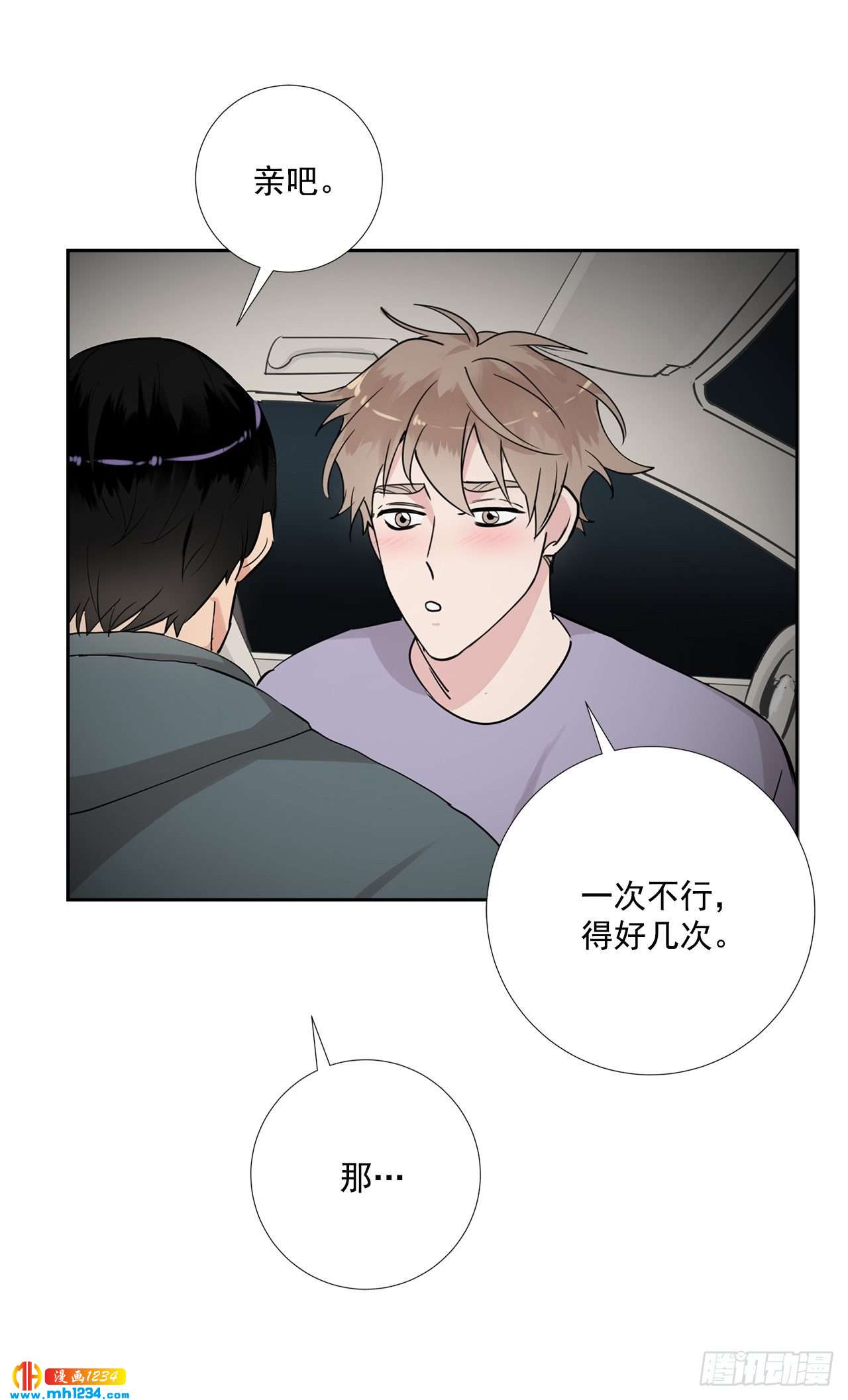 49.吐露心声-第50话