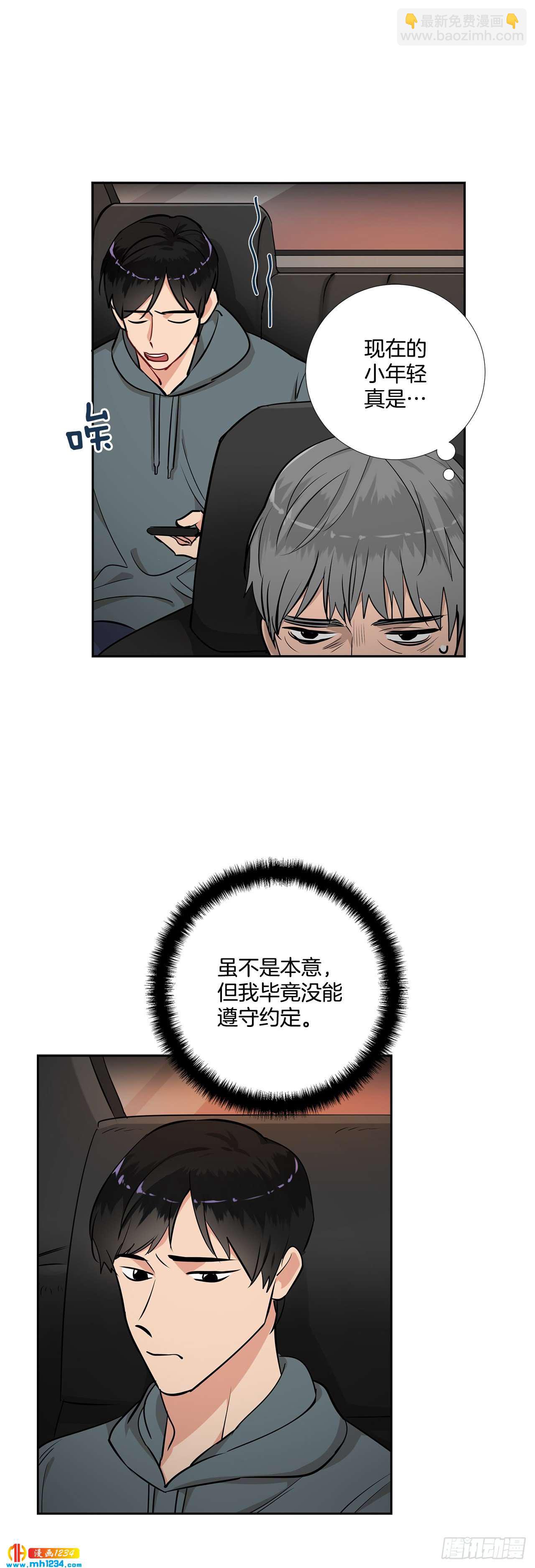 49.吐露心声-第50话