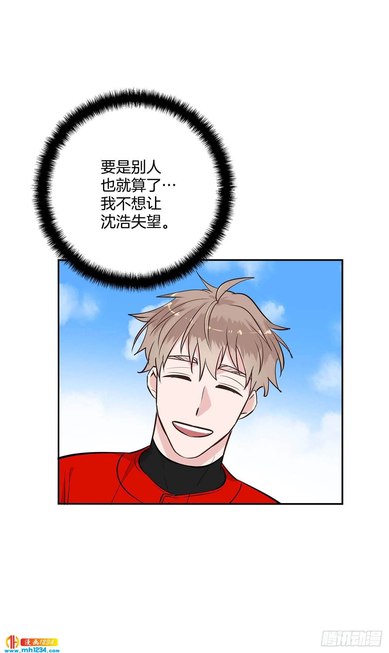 49.吐露心声-第50话