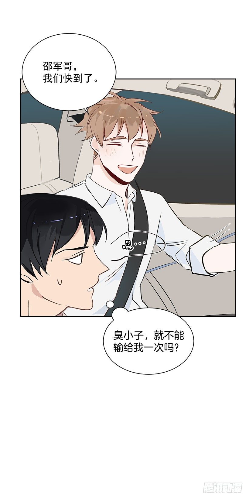 5.意外发现(1/2)-第6话