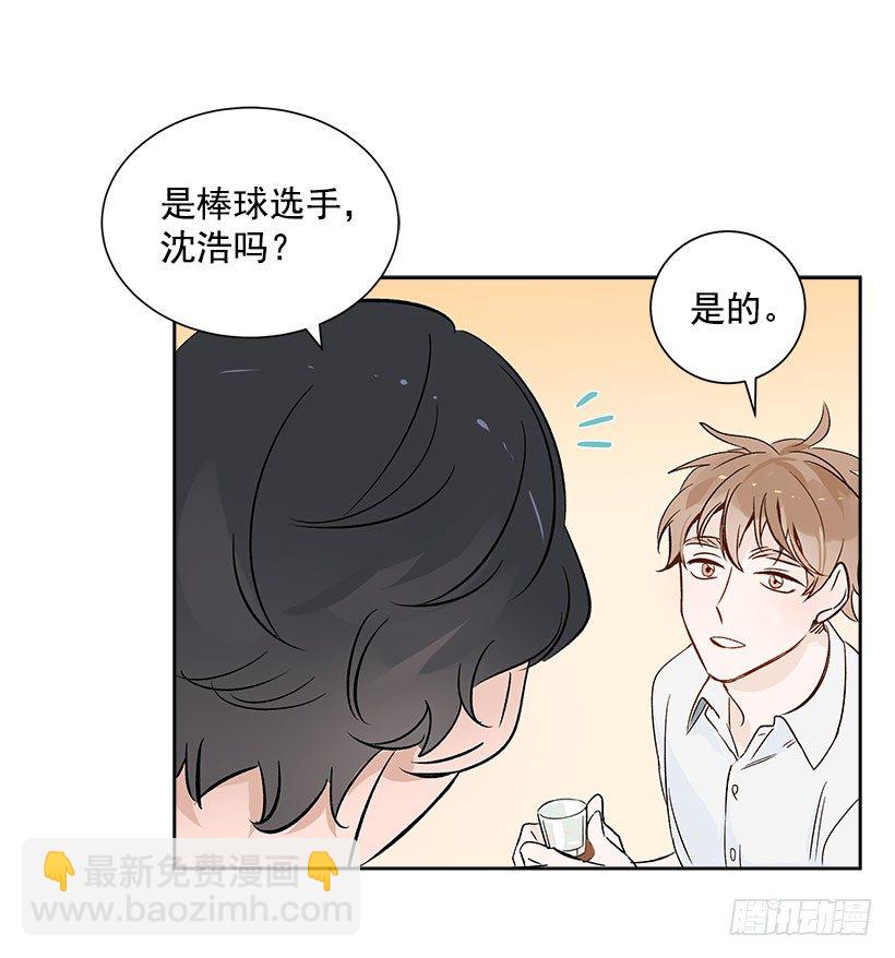 5.意外发现(1/2)-第6话