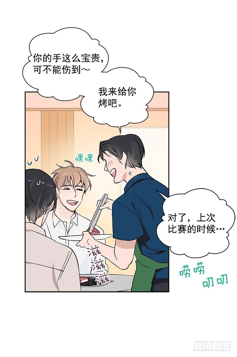 5.意外发现(1/2)-第6话