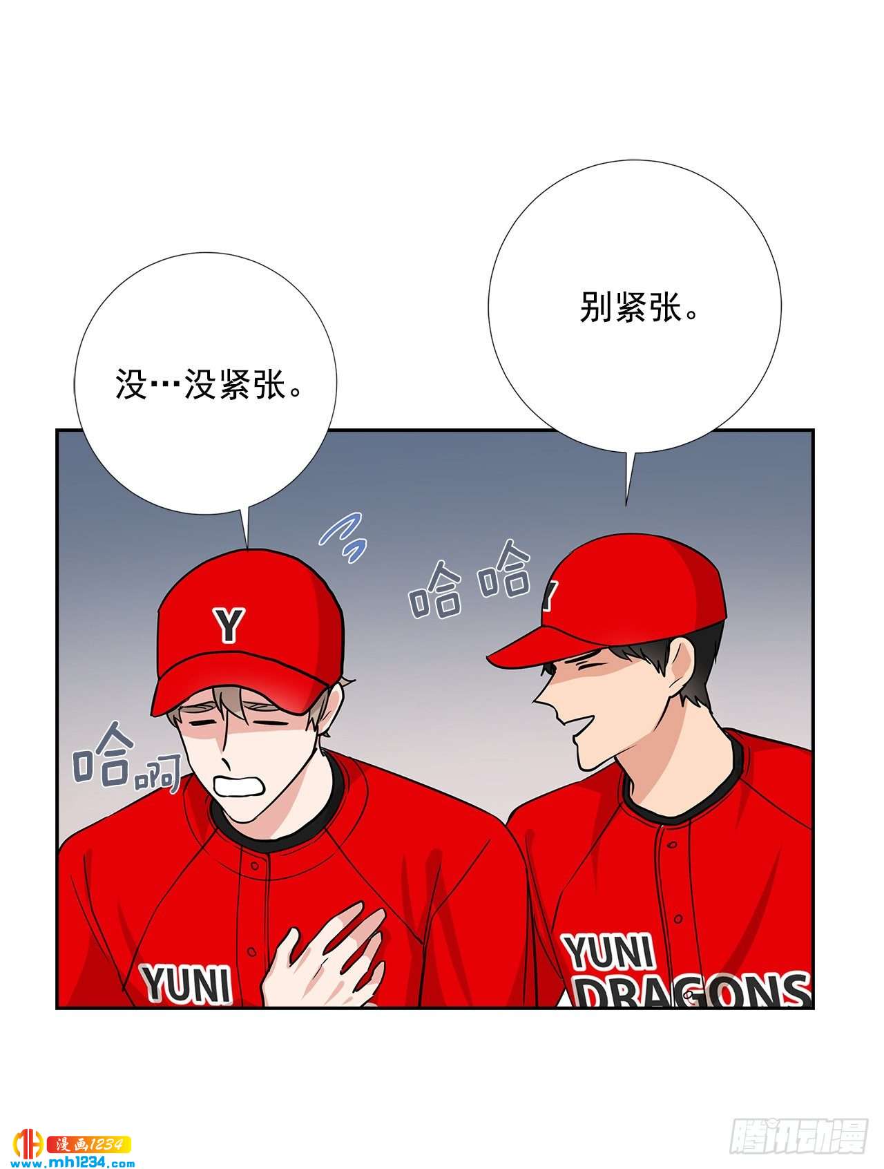 53.比赛(1/2)-第54话