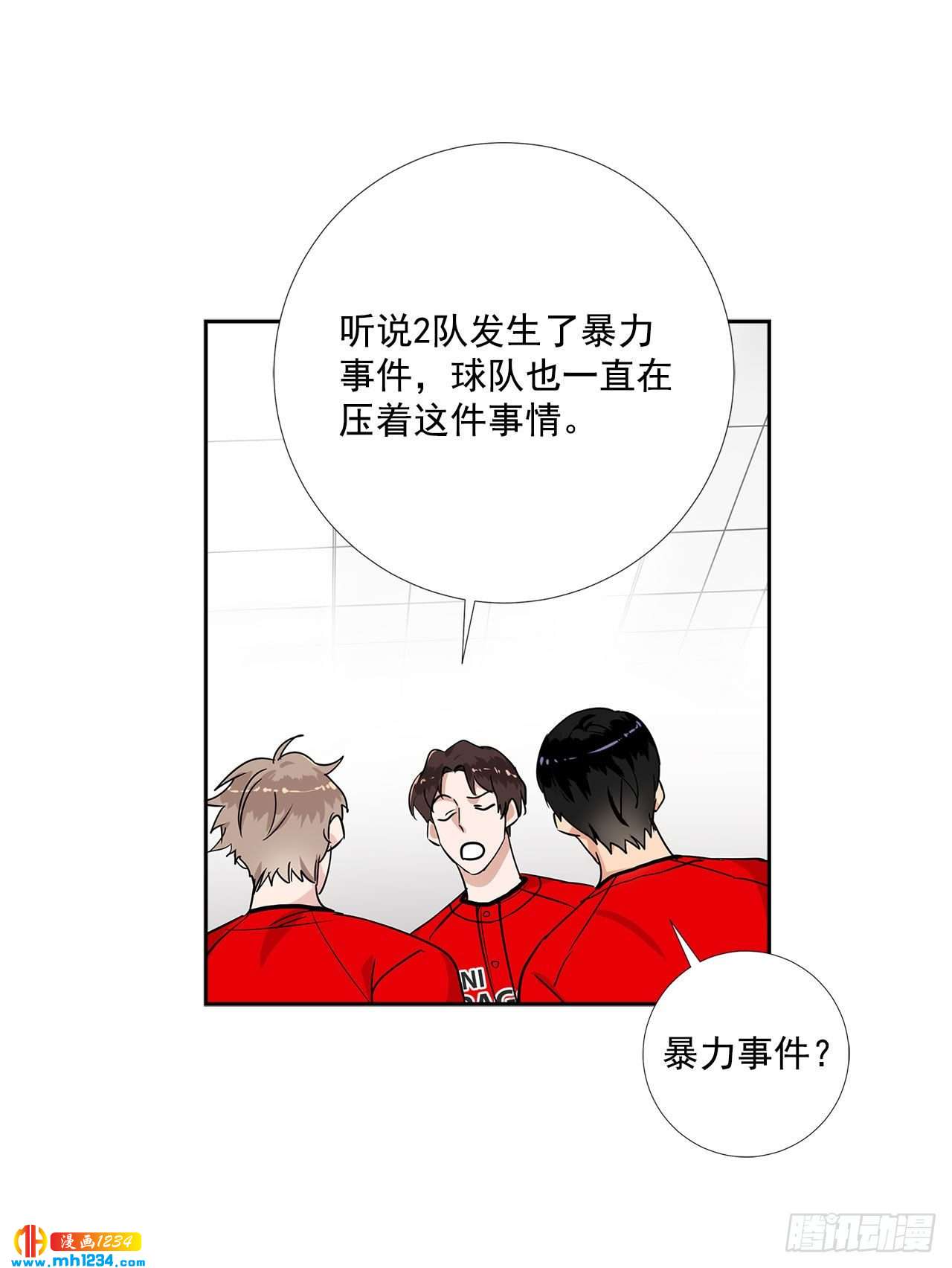 53.比赛(1/2)-第54话