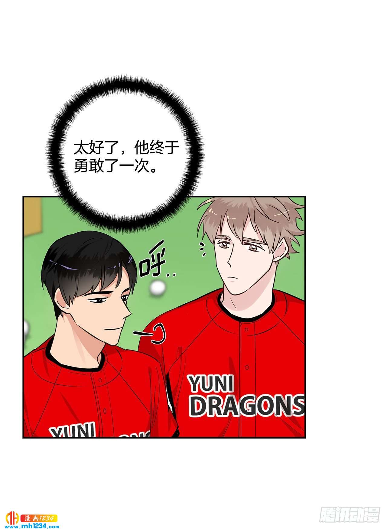 53.比赛(1/2)-第54话