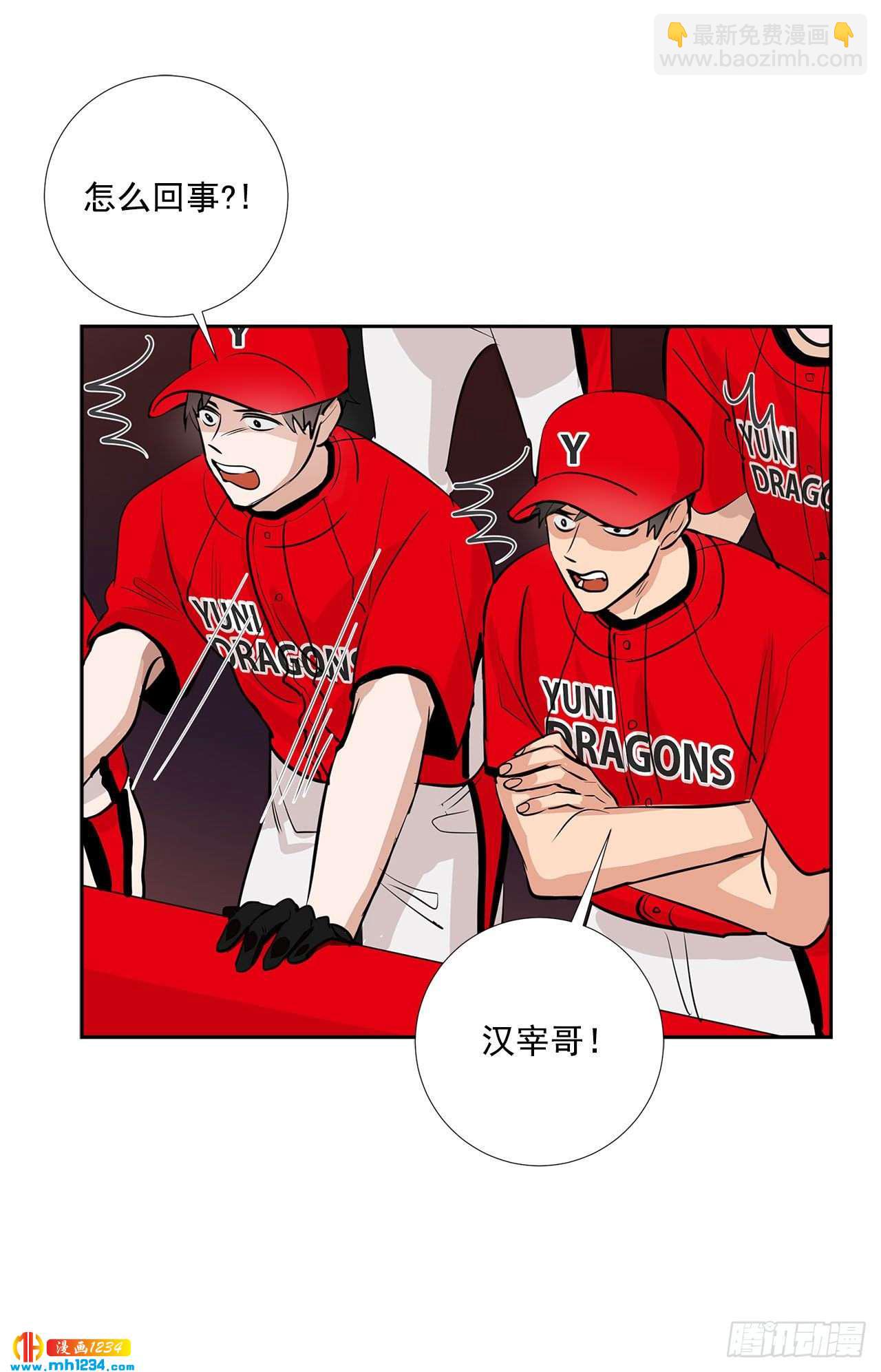 53.比赛(1/2)-第54话