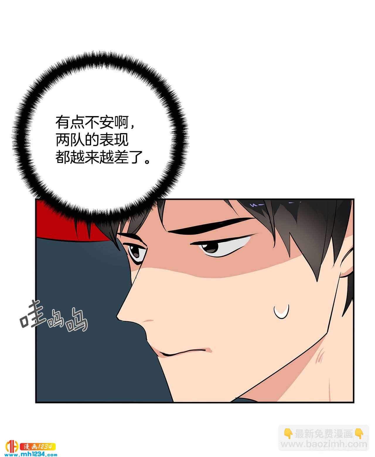 53.比赛(1/2)-第54话